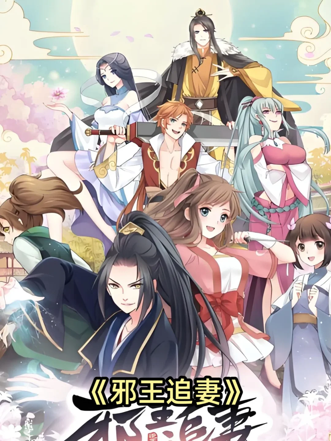 必看🔥，不能错过的高质量大女主国漫