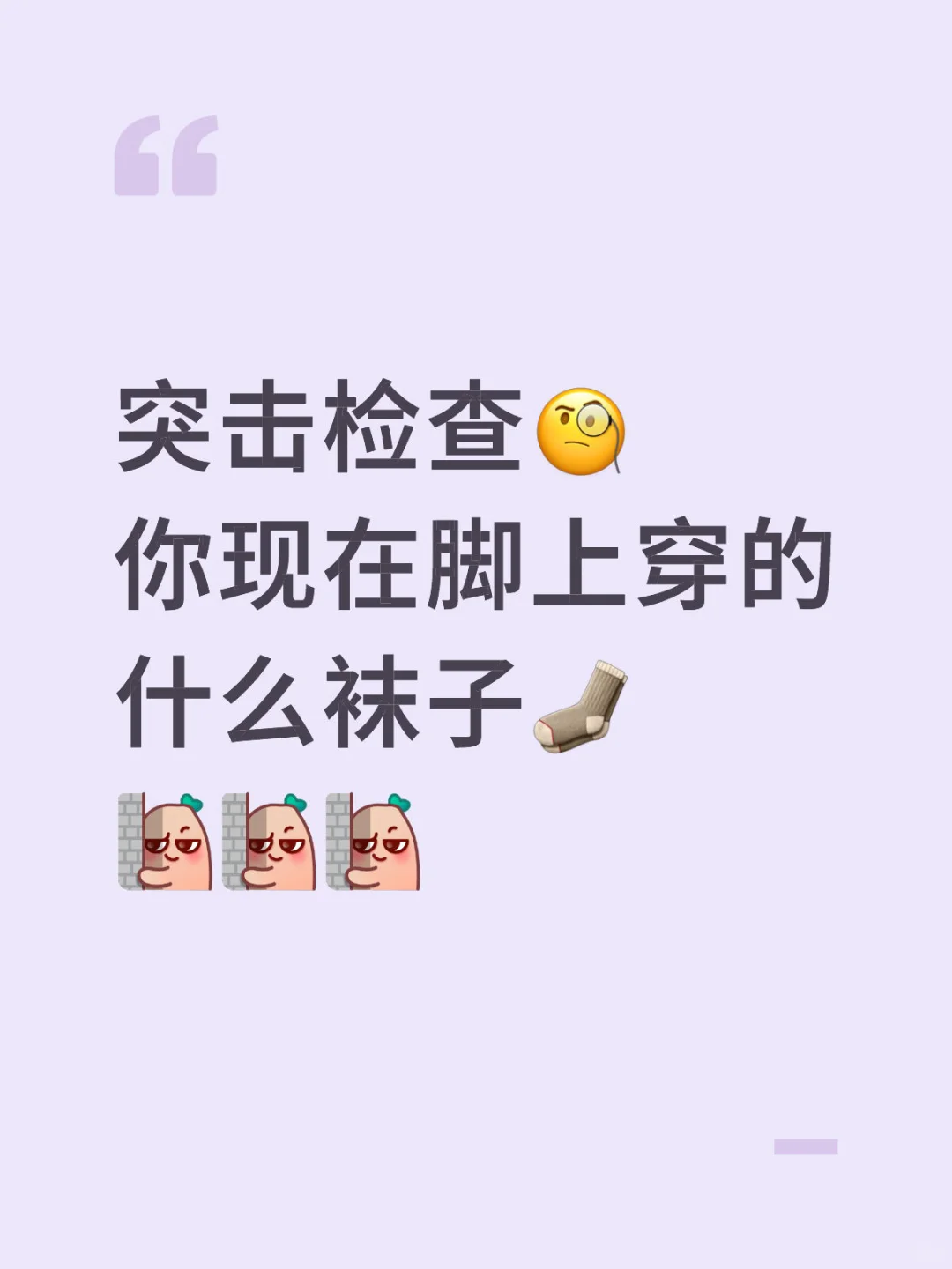 入秋啦！有什么好看的袜子快甩给我😻😻😻