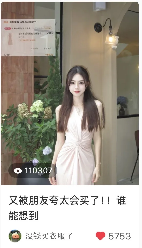 11w人看过的女神裙 秋日版我找到了！