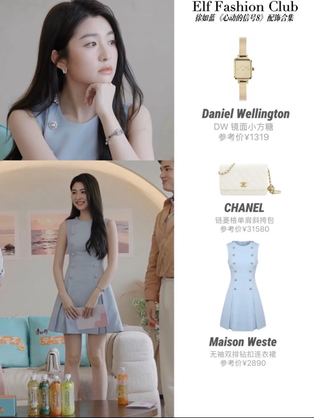 徐如蓝第六期穿搭，粉色印花裙好好看！！