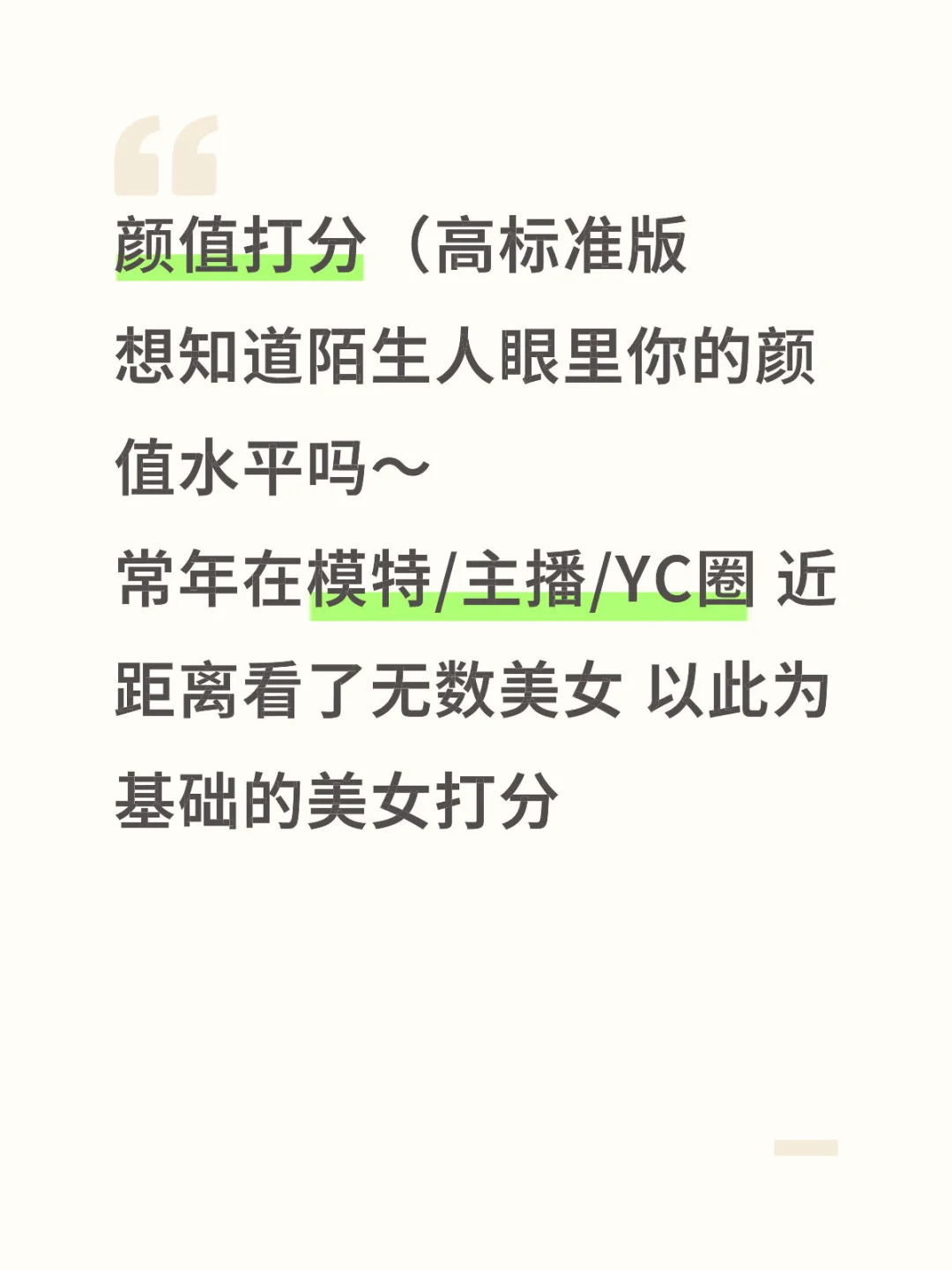 好无聊 让我们来一场酣畅淋漓的颜值打分吧