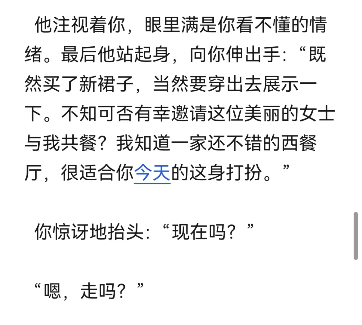 年上｜试性感裙子时被撞见了