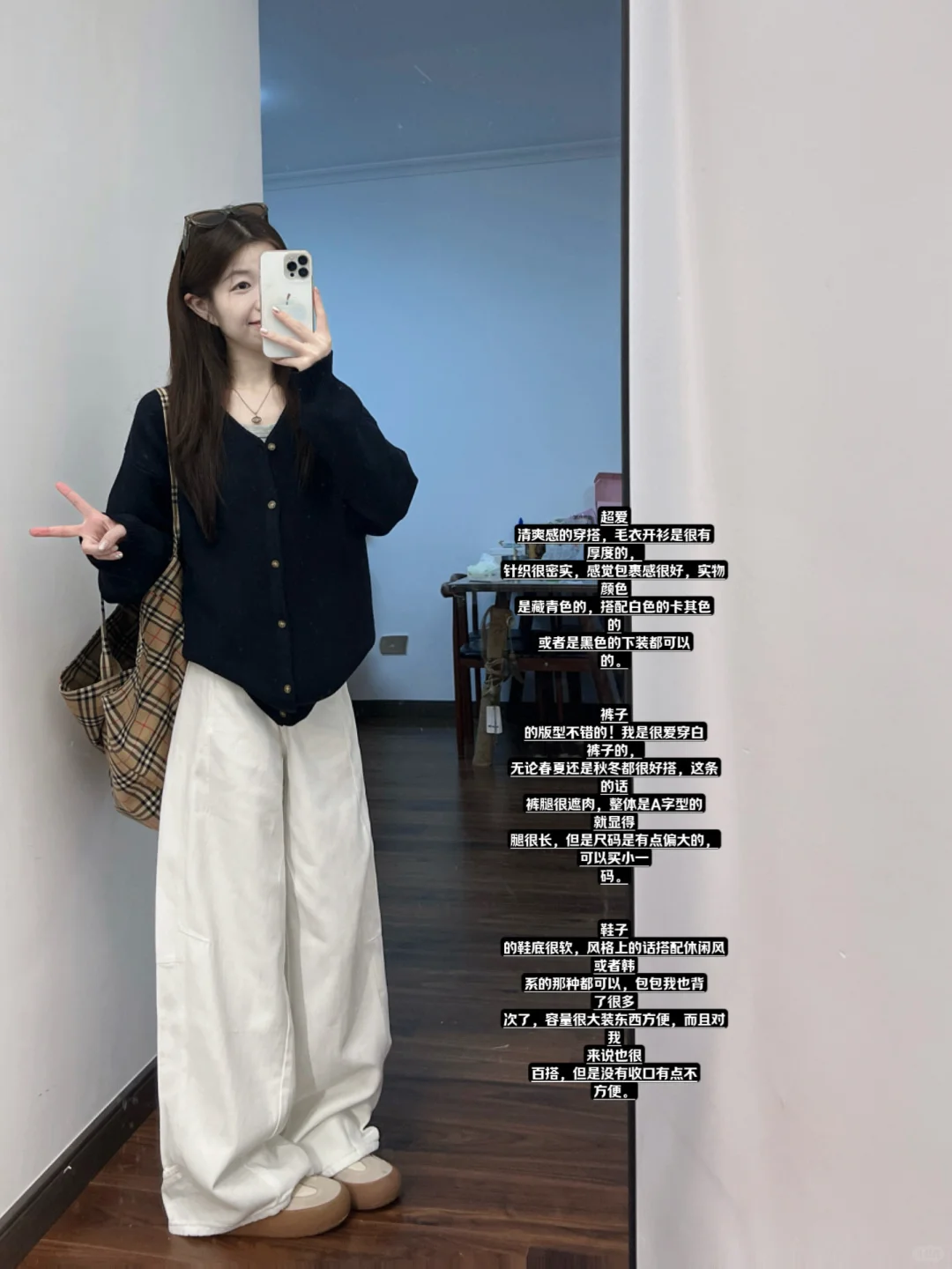 OOTD |☕️秋日简约通勤穿搭！