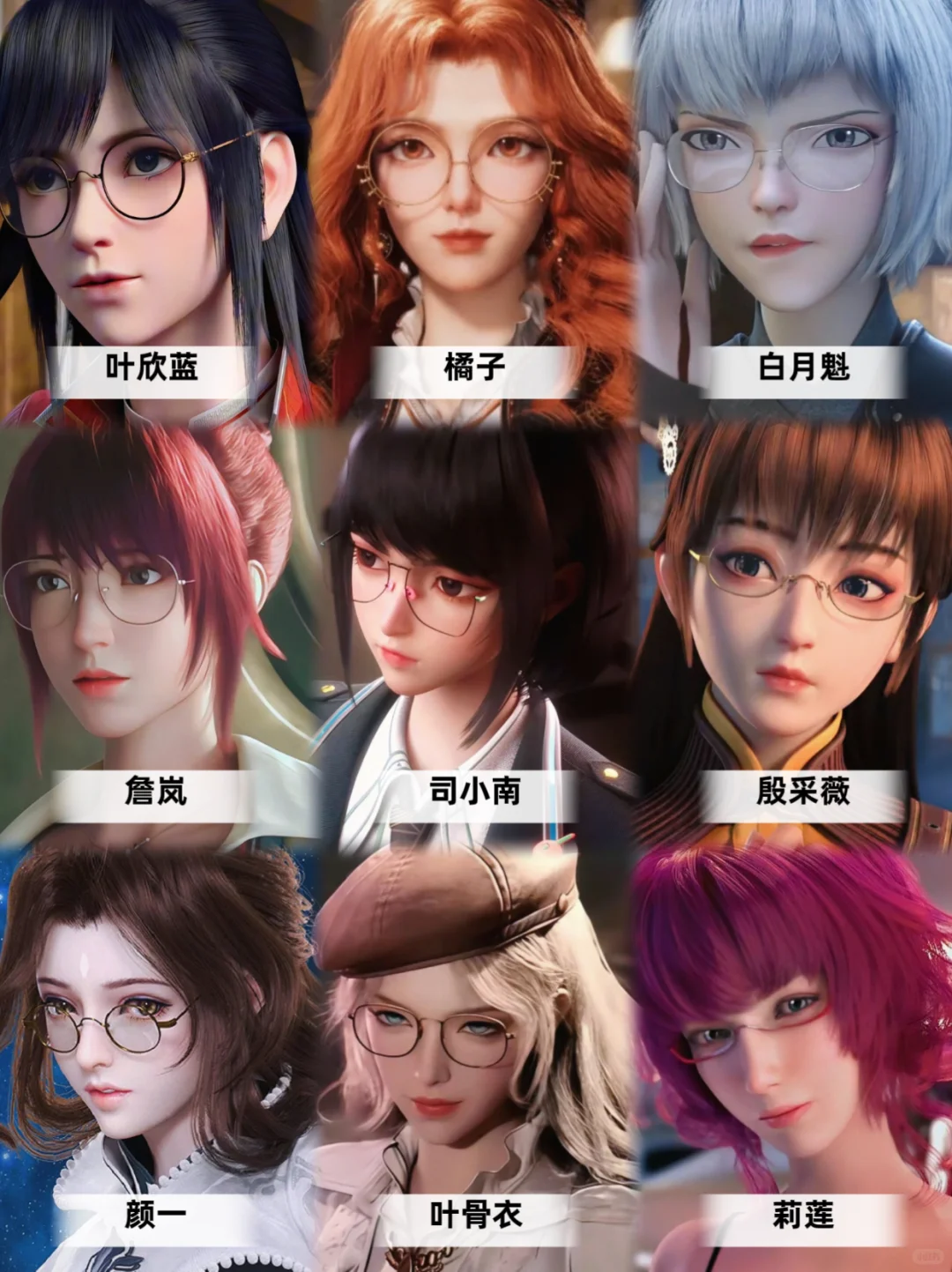 说说国漫里你最喜欢哪个戴眼镜的女孩