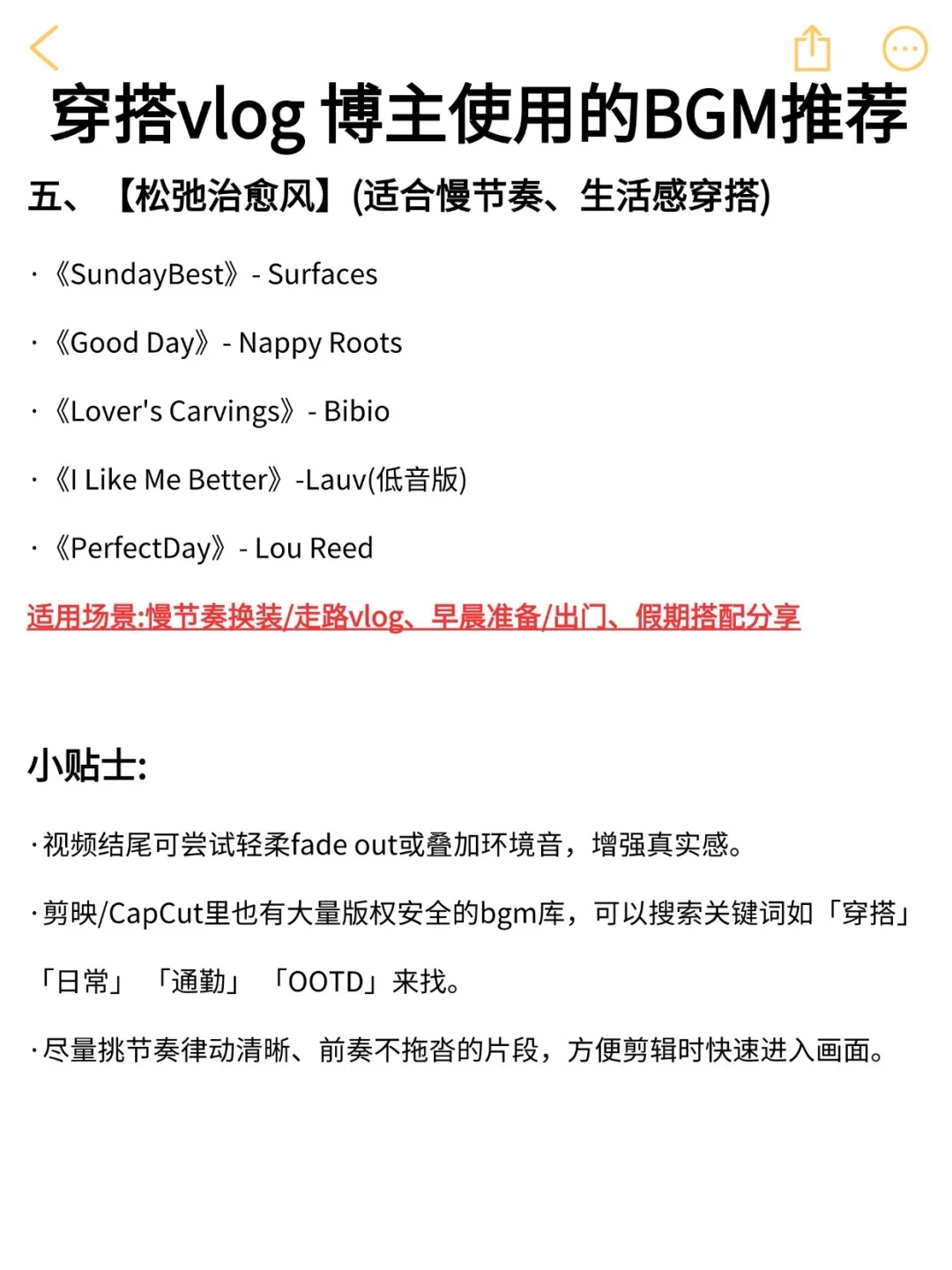 相信我，穿搭➕vlog真的很容易爆