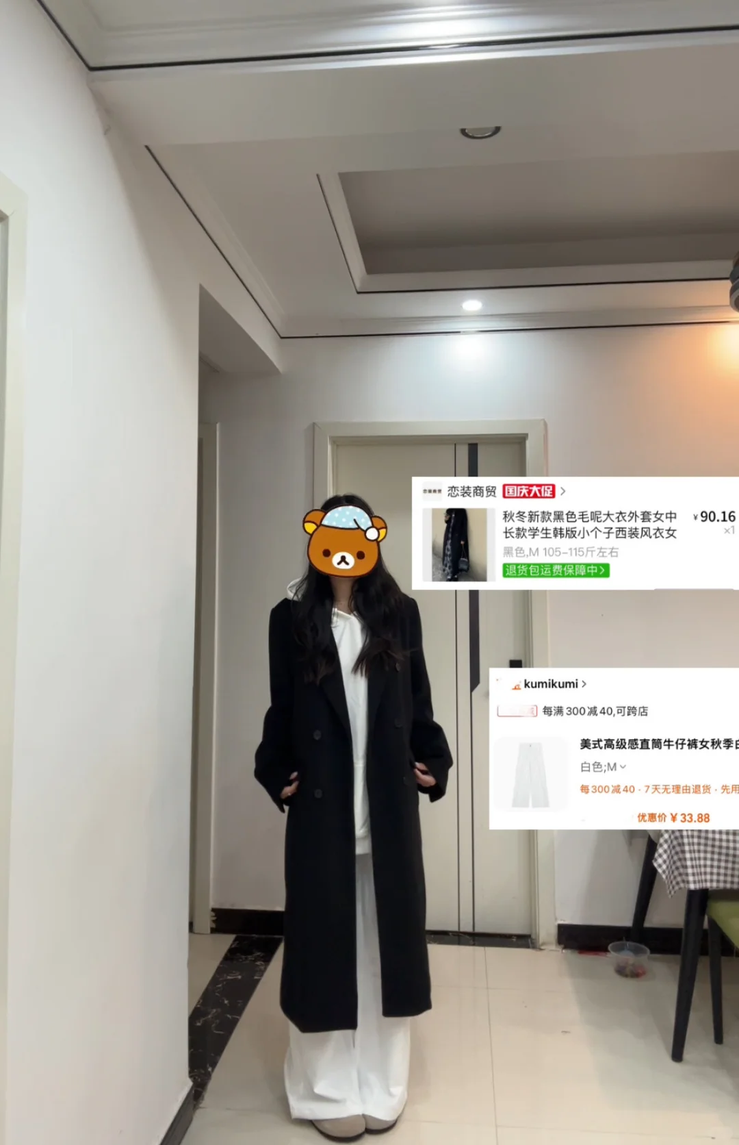 六套秋冬不重样穿搭🔗（低至26💰！