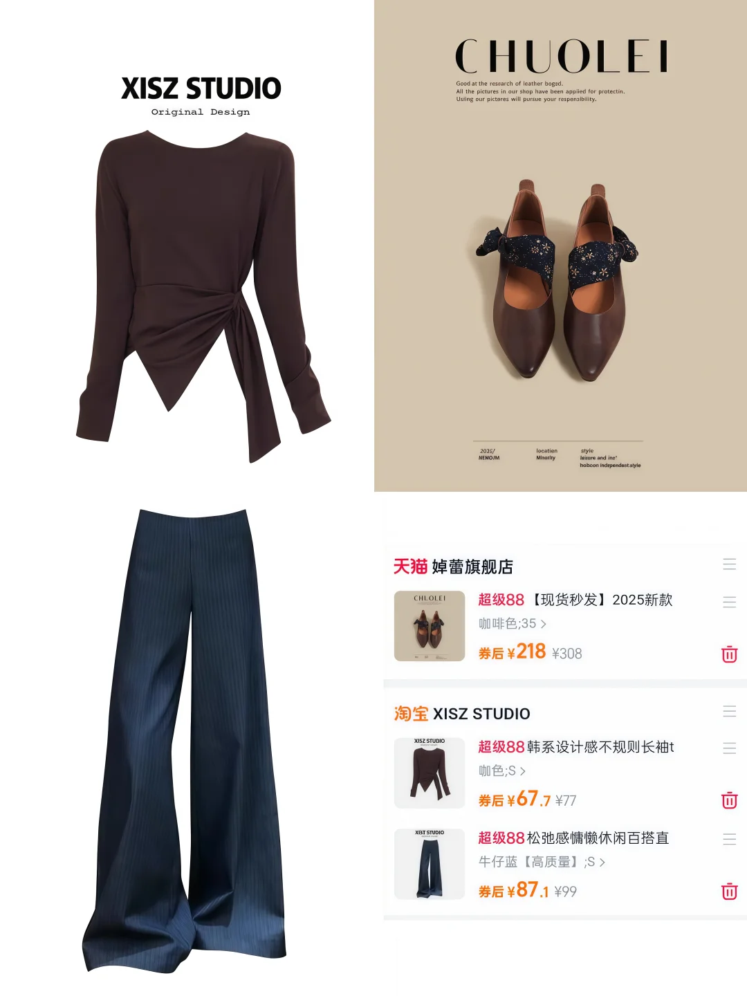 职场通勤穿搭～🛍️