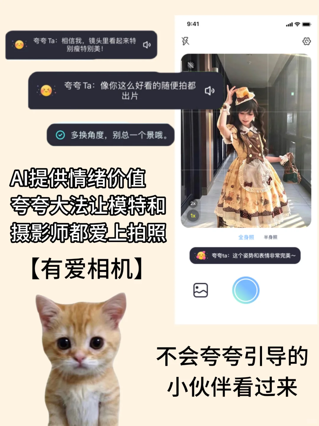 如何把女朋友拍好看｜洛丽塔篇