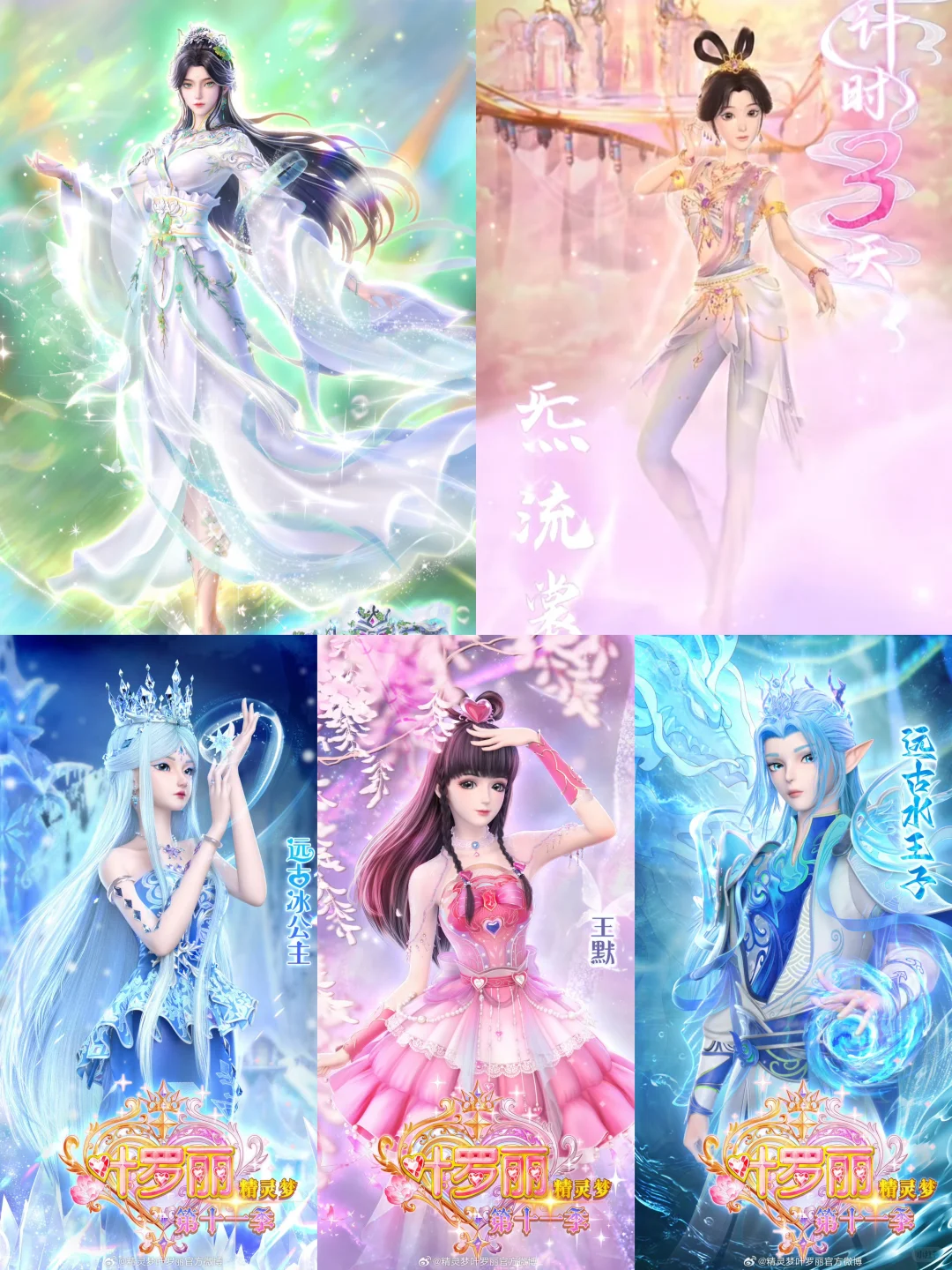 青梧和其他人的建模，建模师换人了