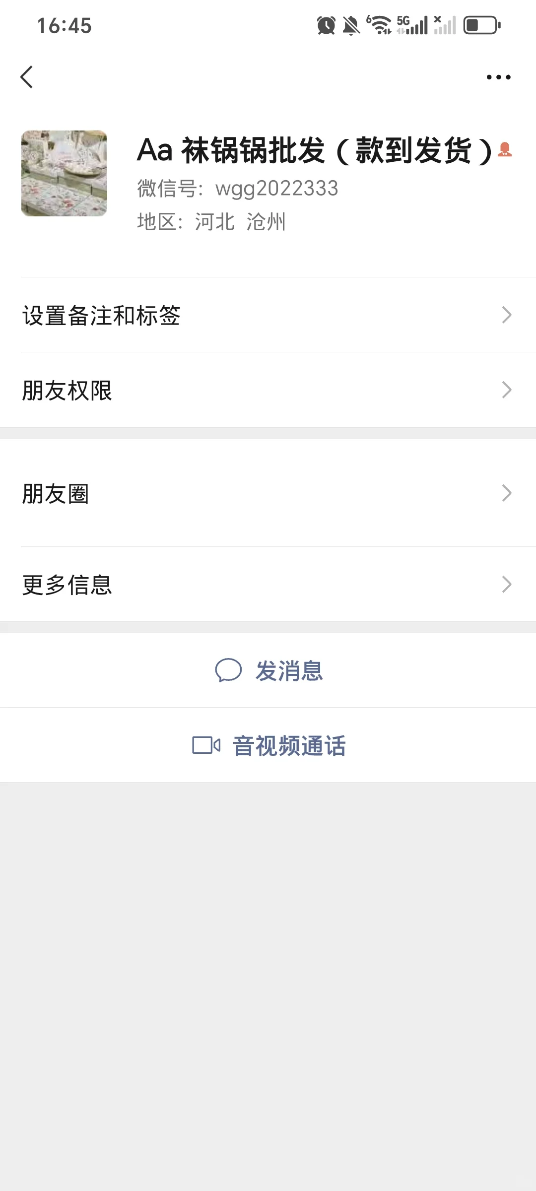 拿袜子的实体店避雷她家