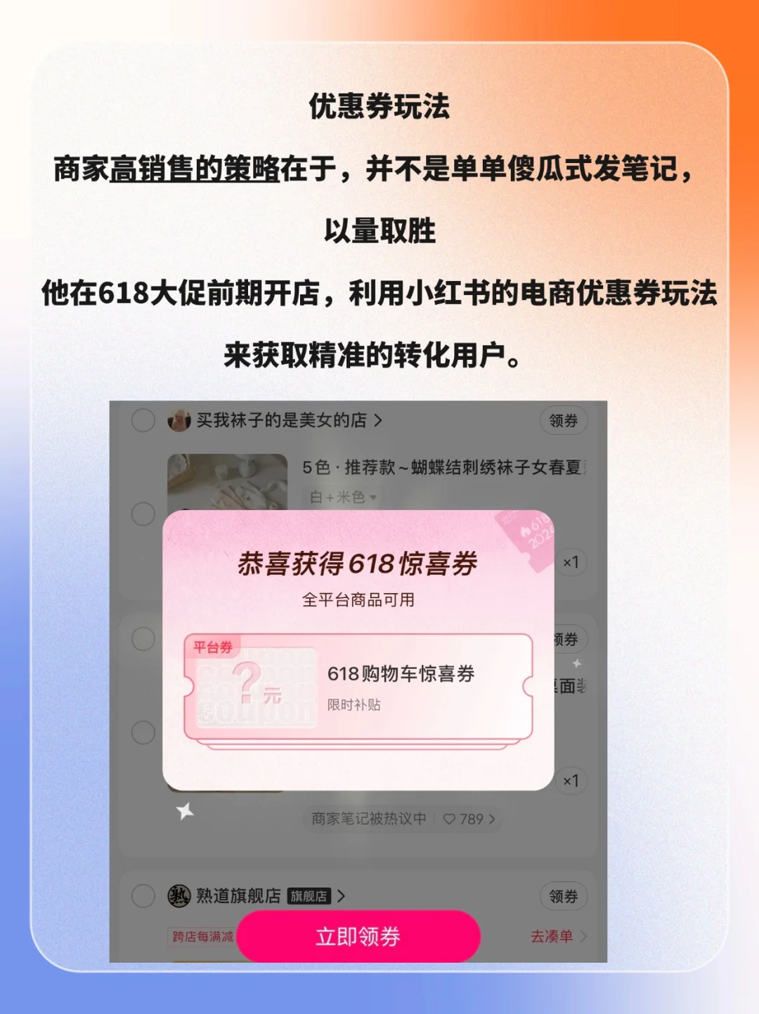 小红书店铺400粉丝，竟然能卖出12w+袜子