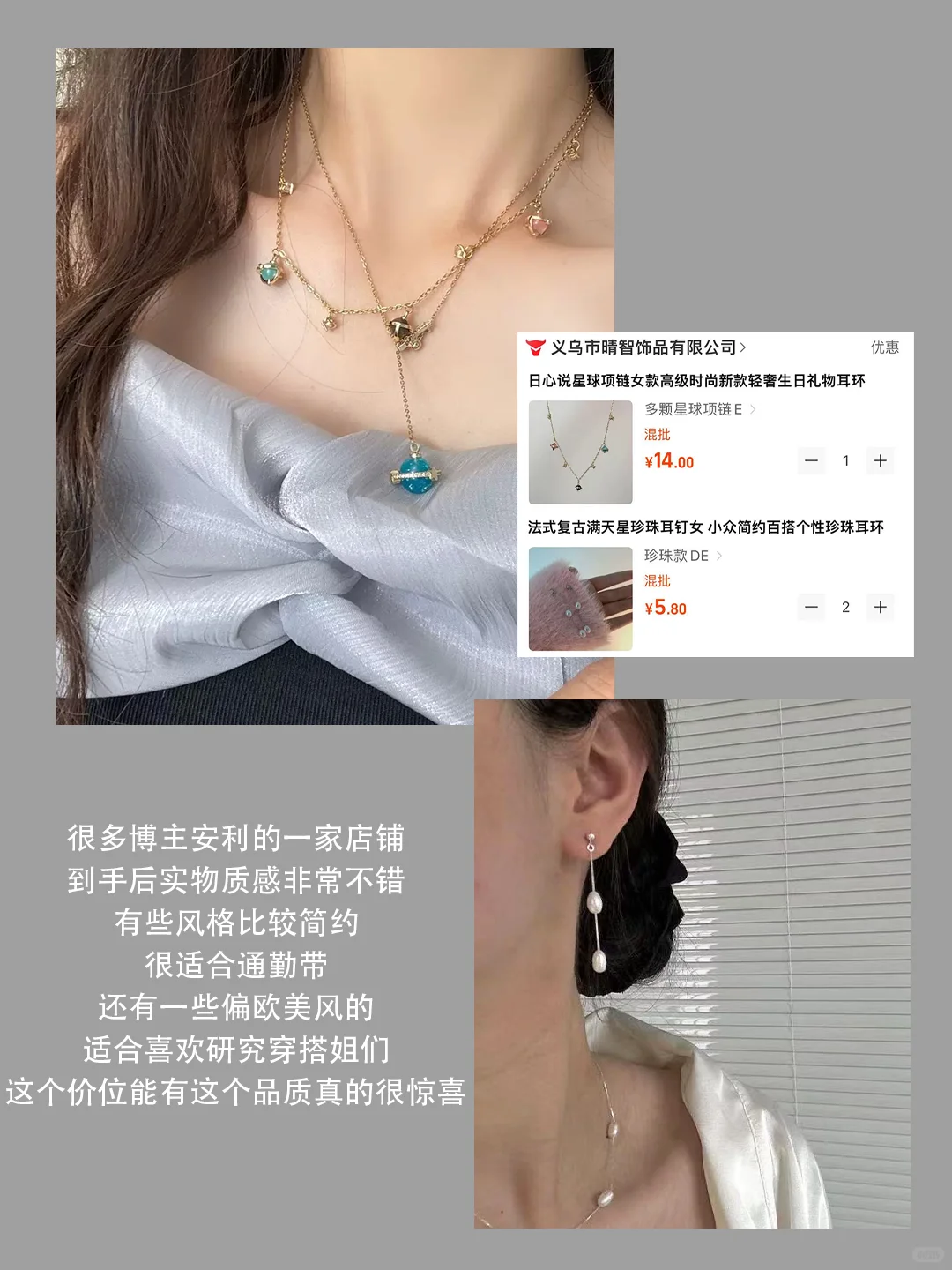 📝1688常买/常逛的店铺分享（平价满意版