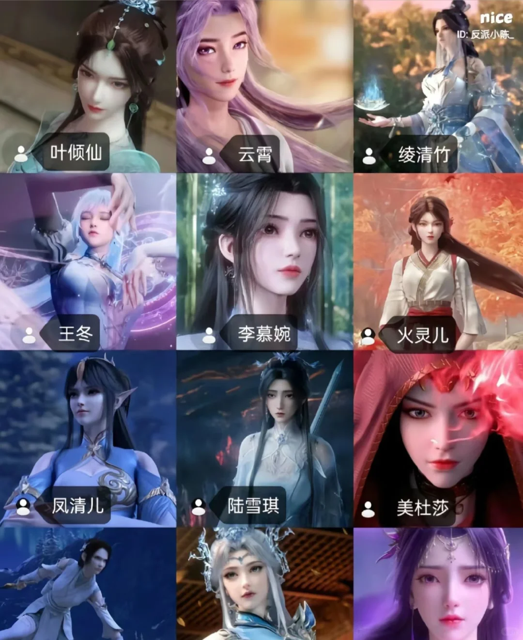 国漫女神千千万，你最喜欢哪一个