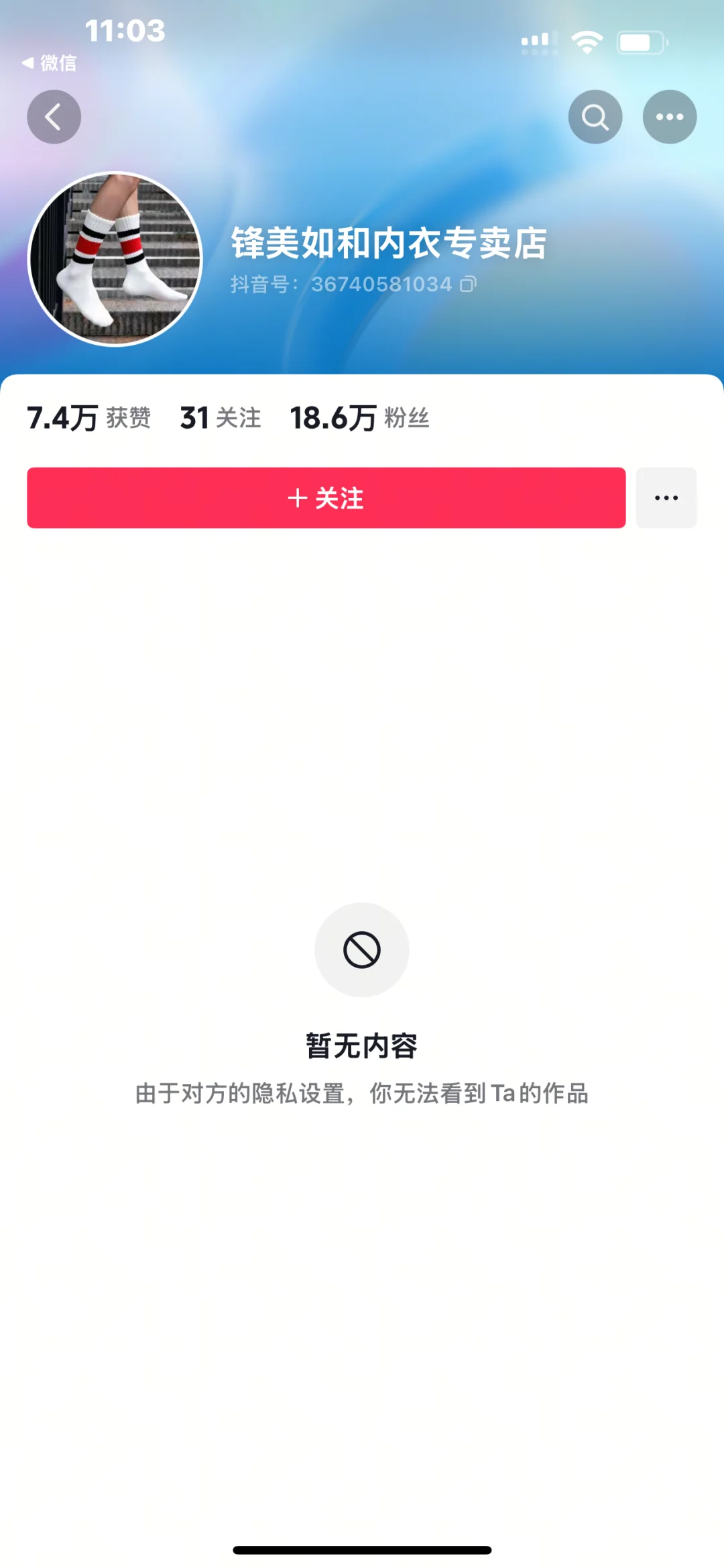 我的妈呀看个直播被骂鸭？