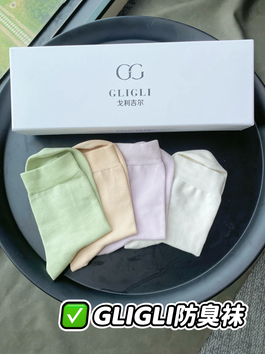 穷鬼女大必备的防臭袜~~