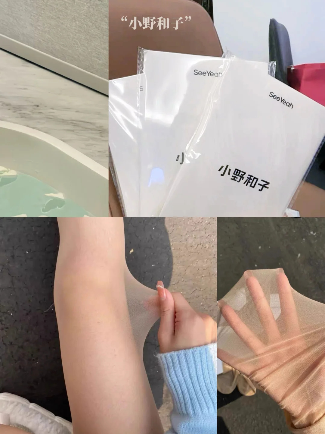 小野和子光腿神器！提臀收腹还不卷边🫡