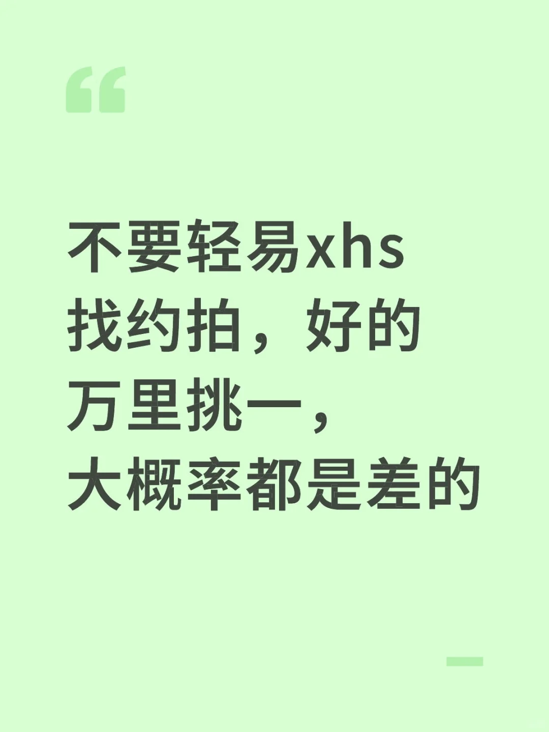 被约拍恶心得睡不着