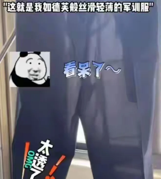 军训服薄如蝉翼？这届新生遭遇集体社死现场