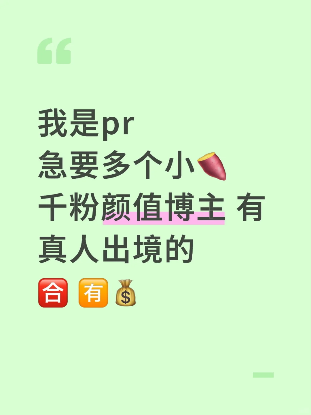 有真人出境的颜值博主在哪里