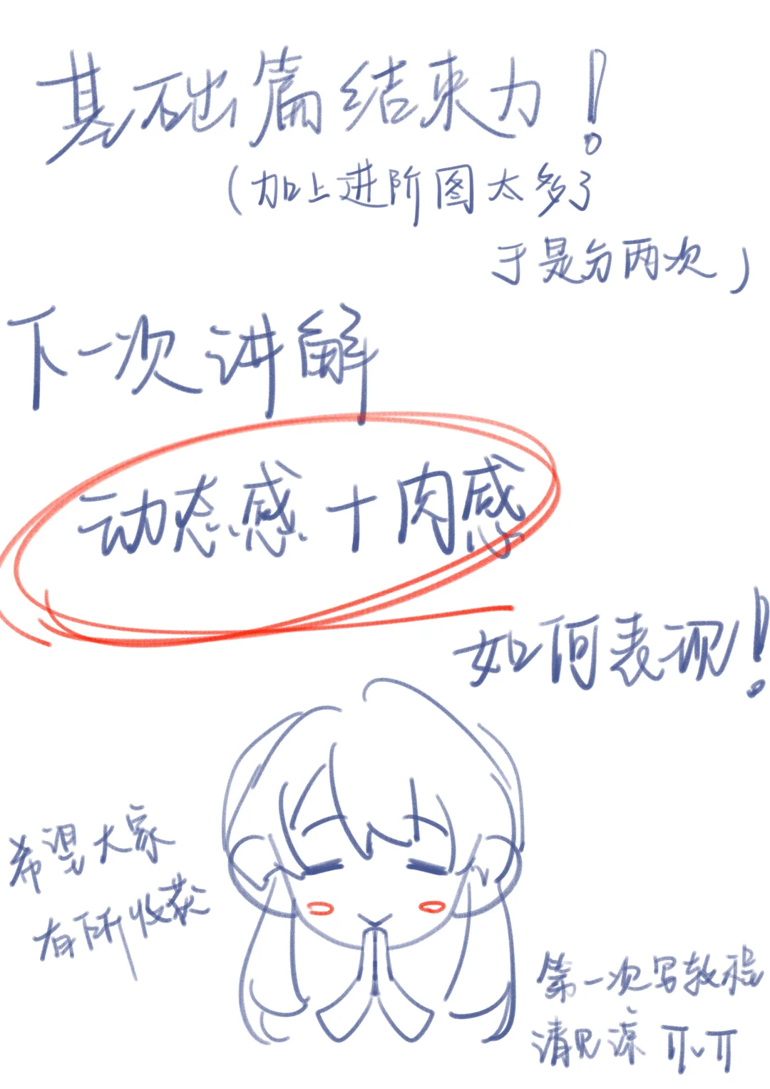 4w人看过的速写出人体入门教程了！