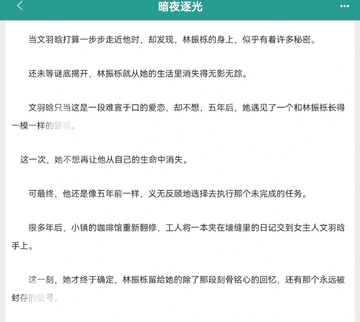 超有张力❤️卧底警察x女摄影师的双向暗恋