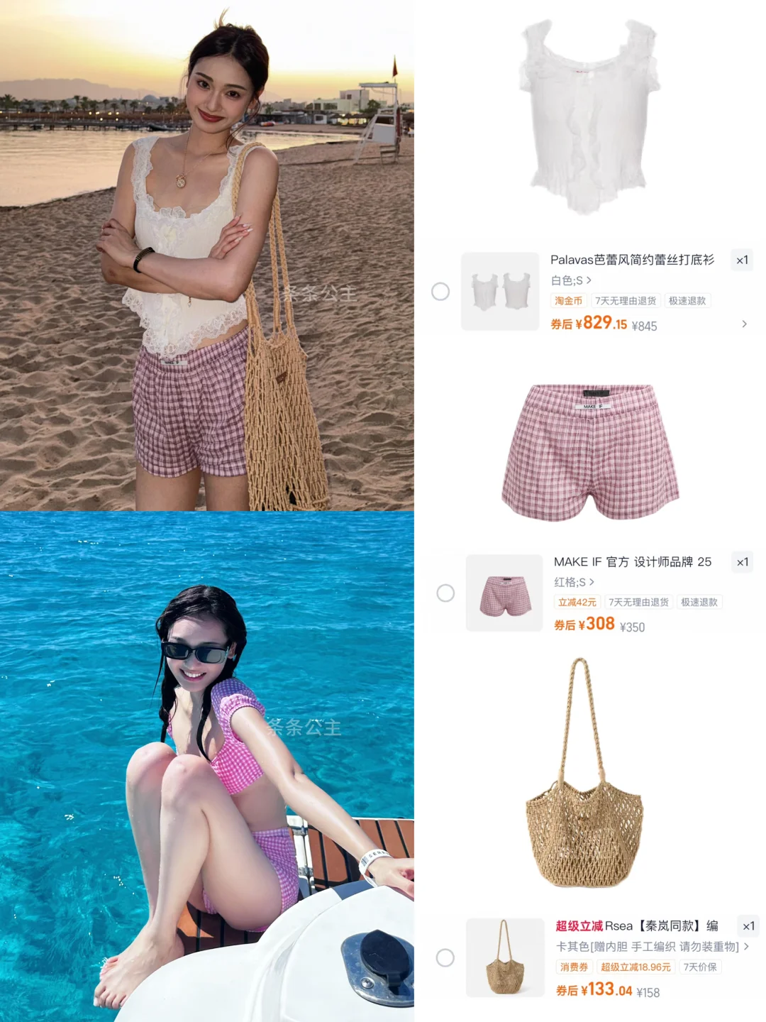 孙涵清10.5更新美照 | 身材好哇塞！！