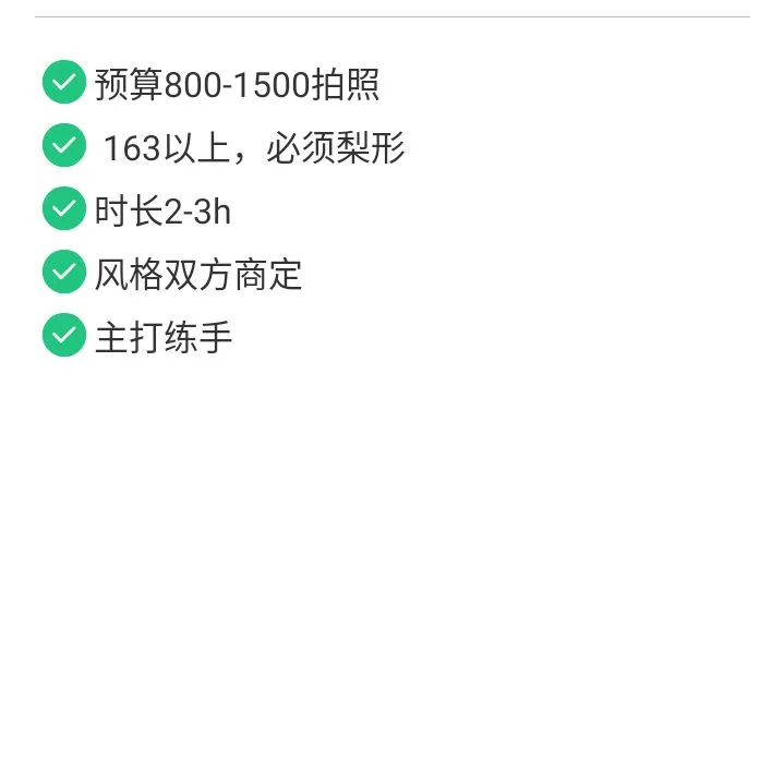 北京真的没有梨形身材那