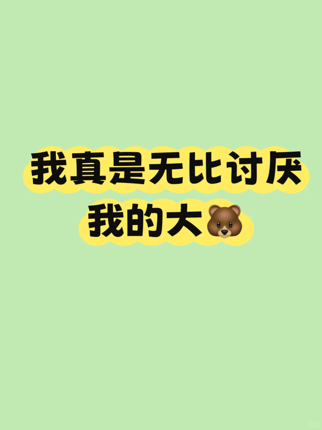 谁能理解80e大胸妹子的苦