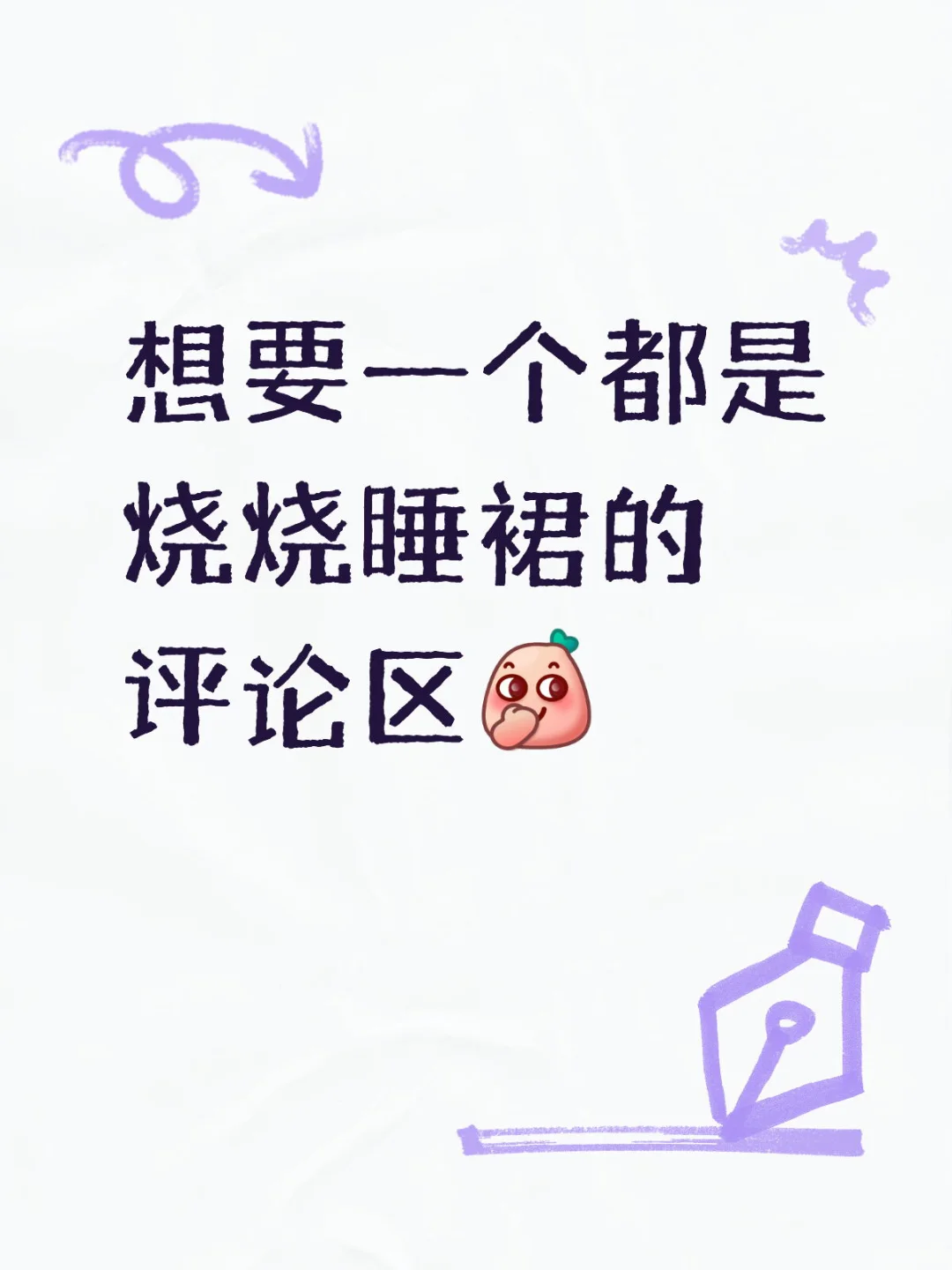 原来有这么多大胆的姐妹啊