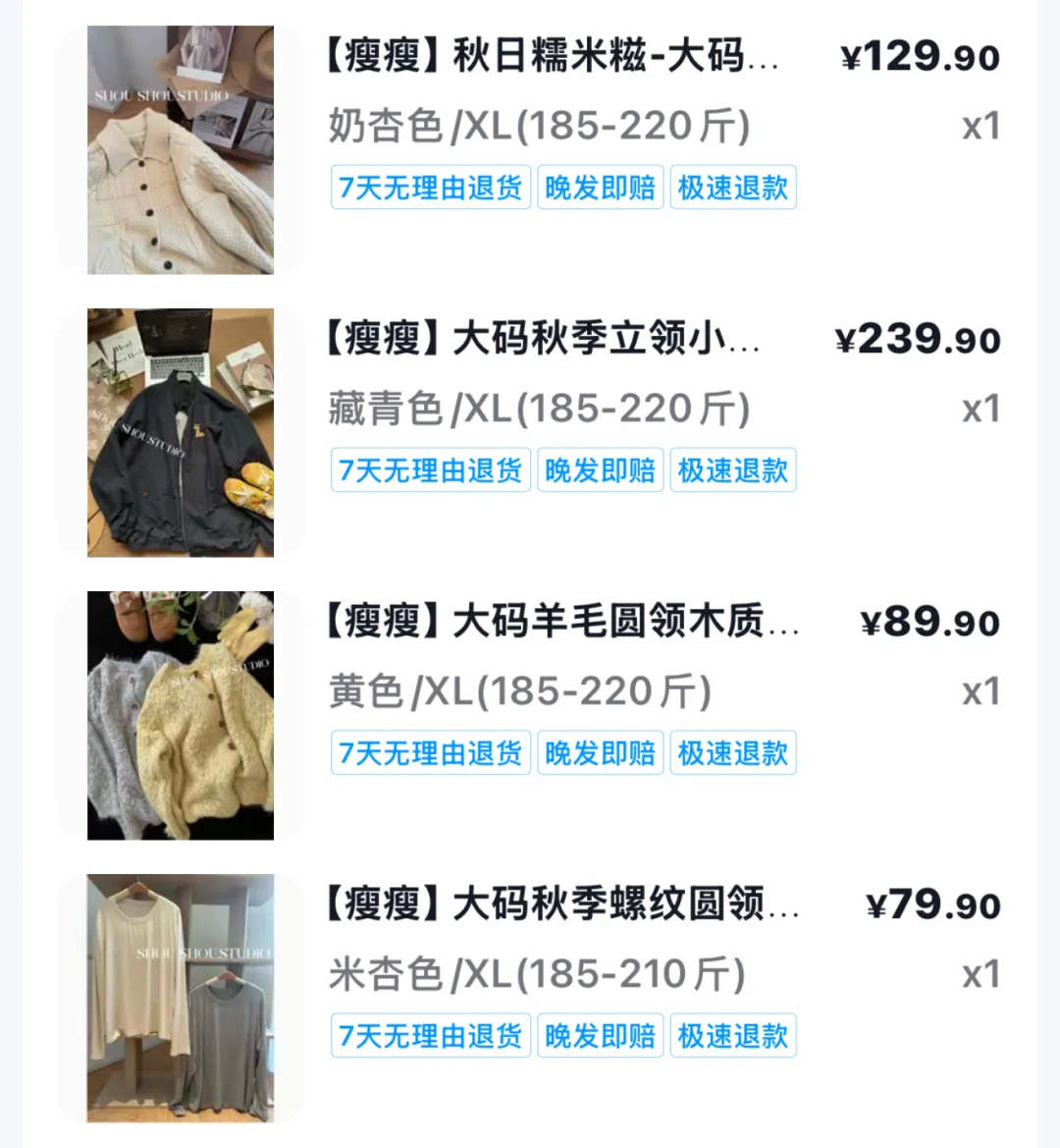 215斤大码女孩初秋购物分享🛒