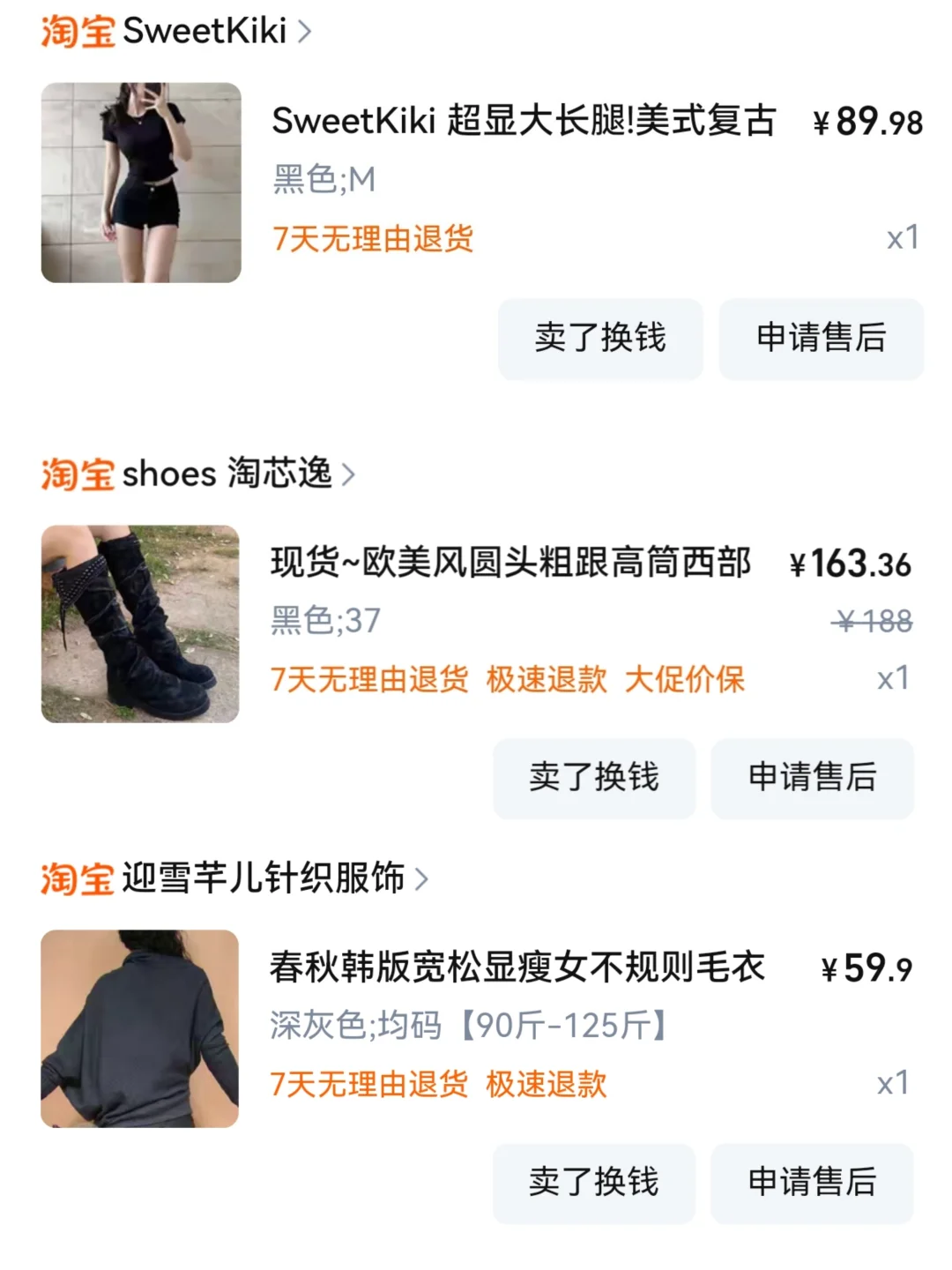 172/104高个子衣服分享🔗