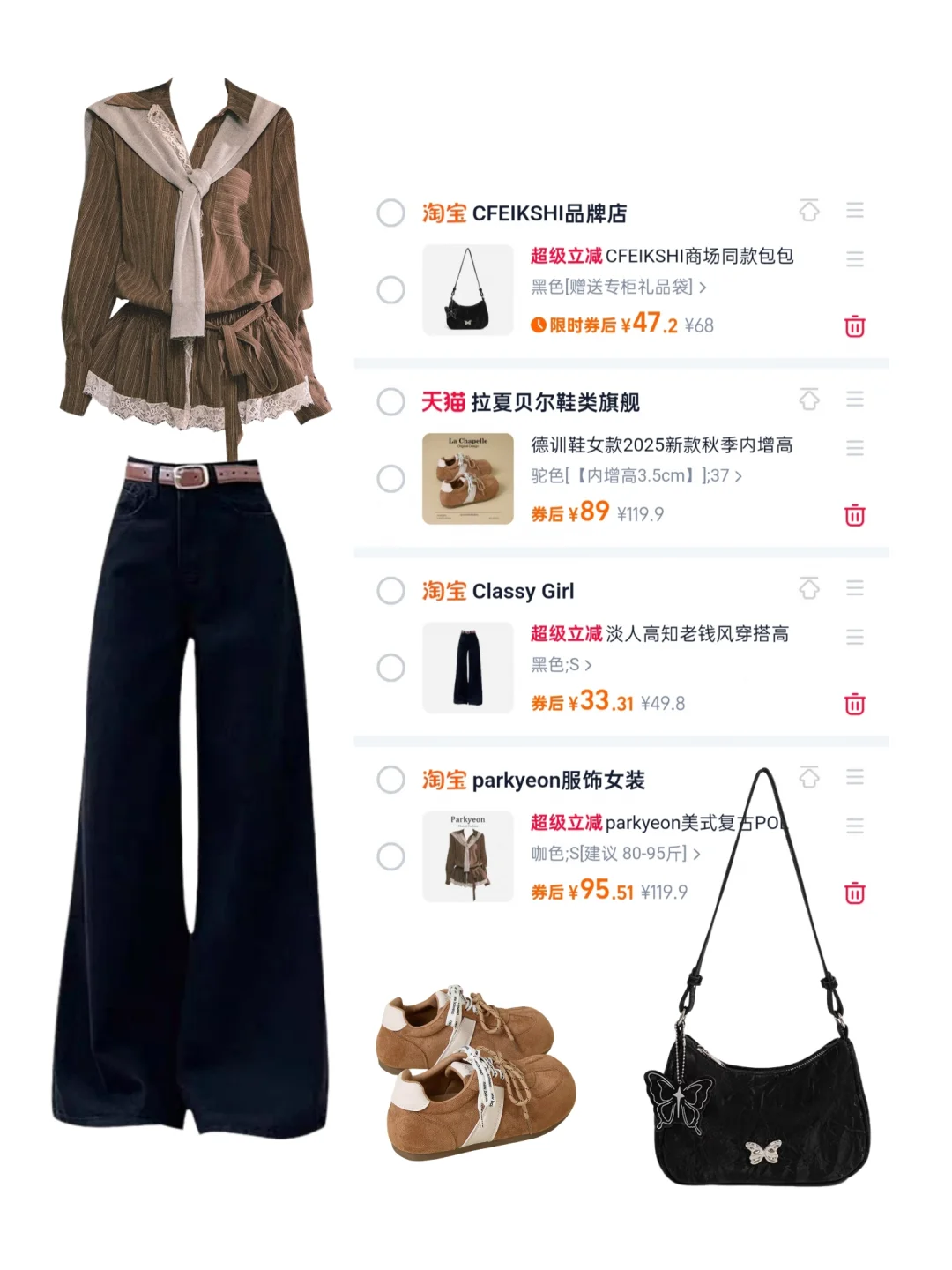 day75:月入3k通勤穿搭灵感分享🫶