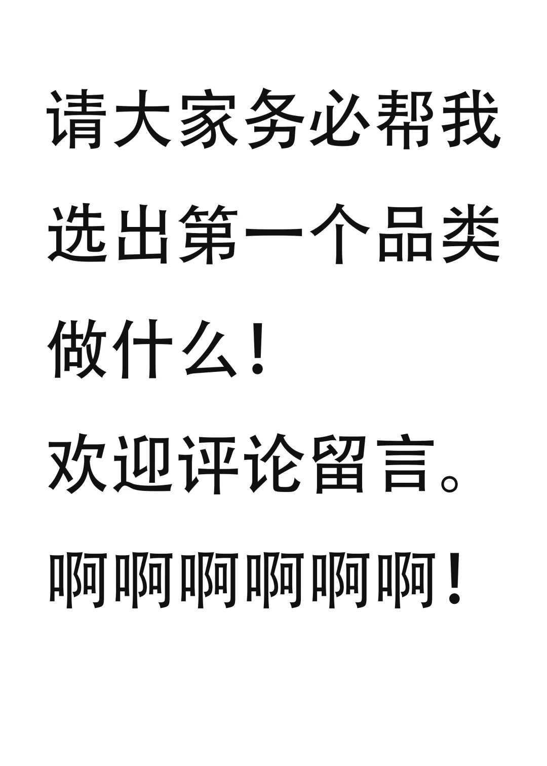 180女大学生勇开店！真心换真心。