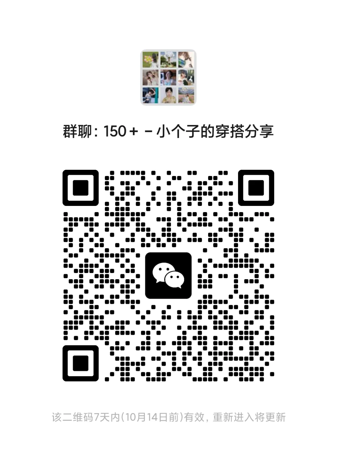 🍎苹果型身材的小个子女生看过来~