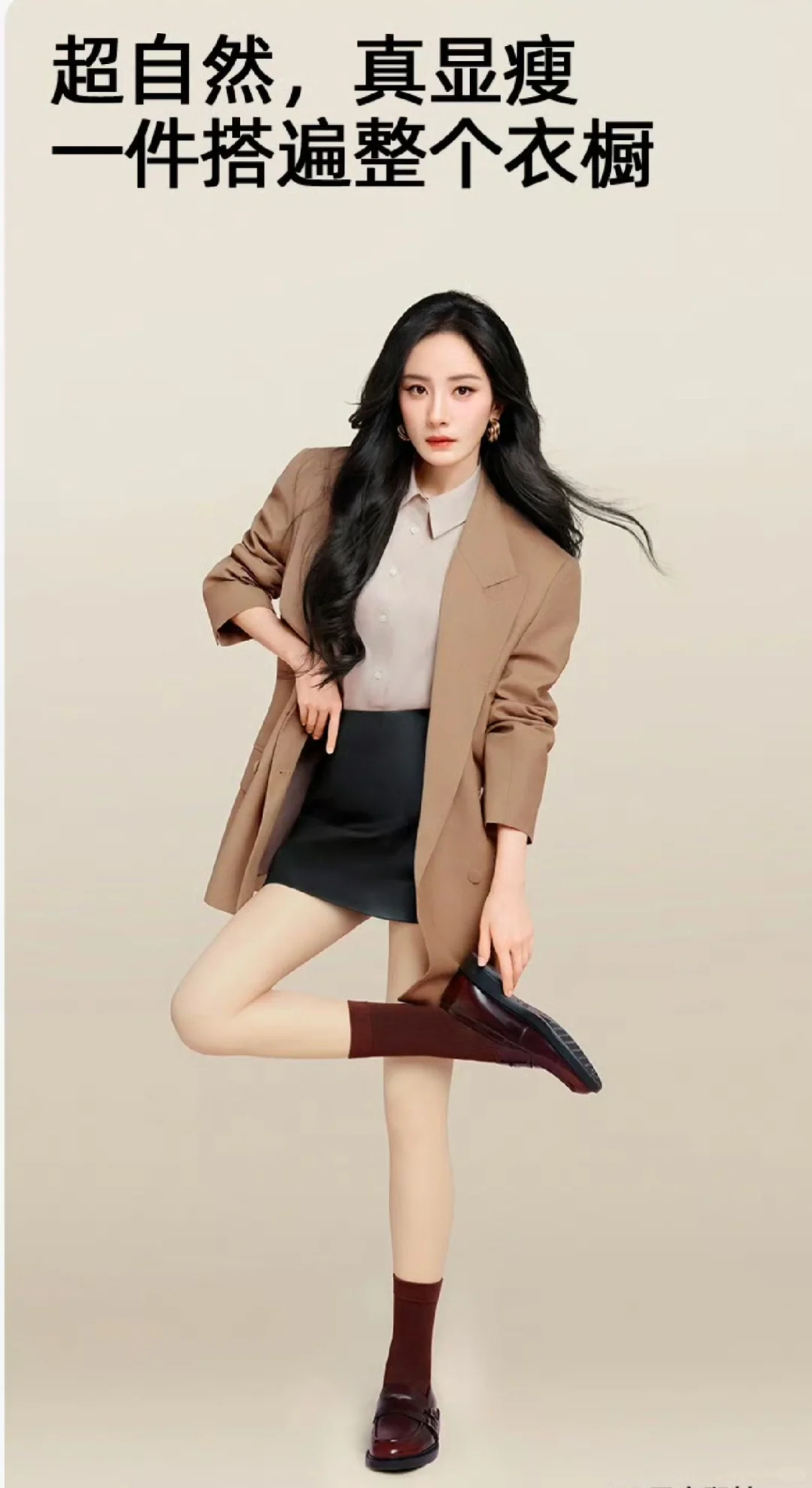 杨幂小野和子全球品牌代言人