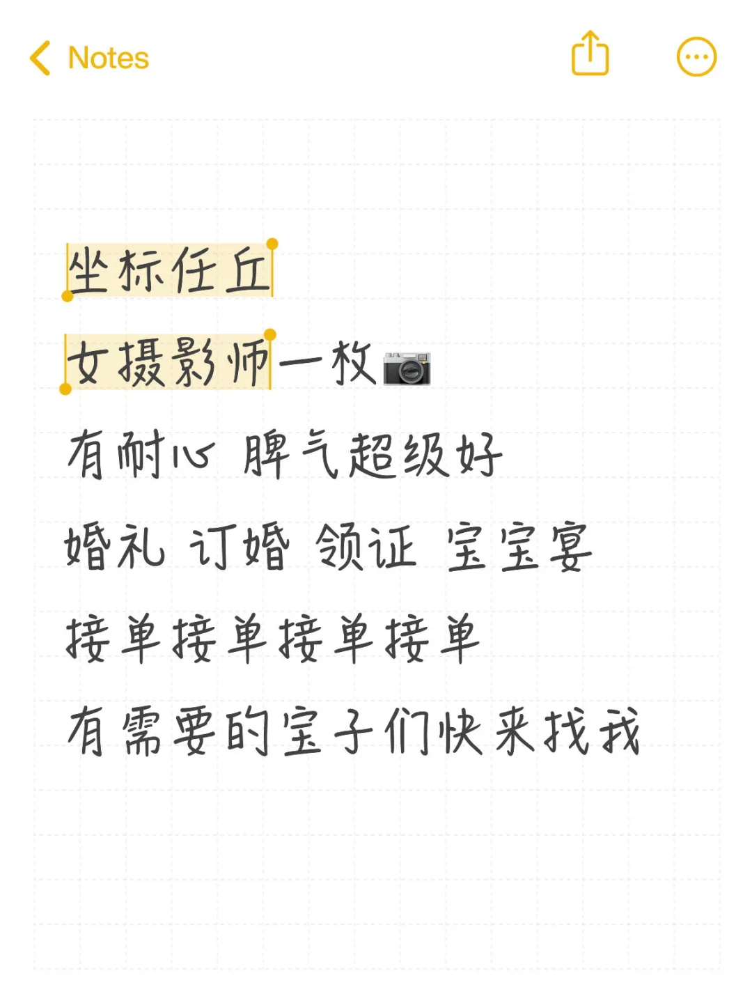 女摄影师您需要吗