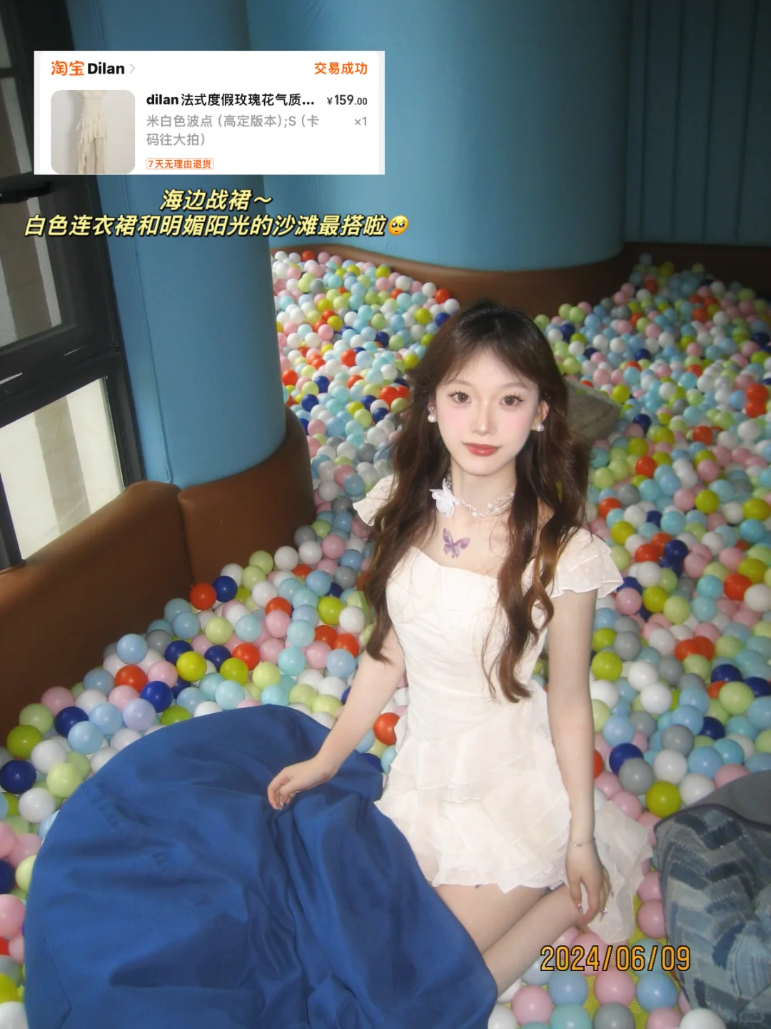 每一条都绝美👗！