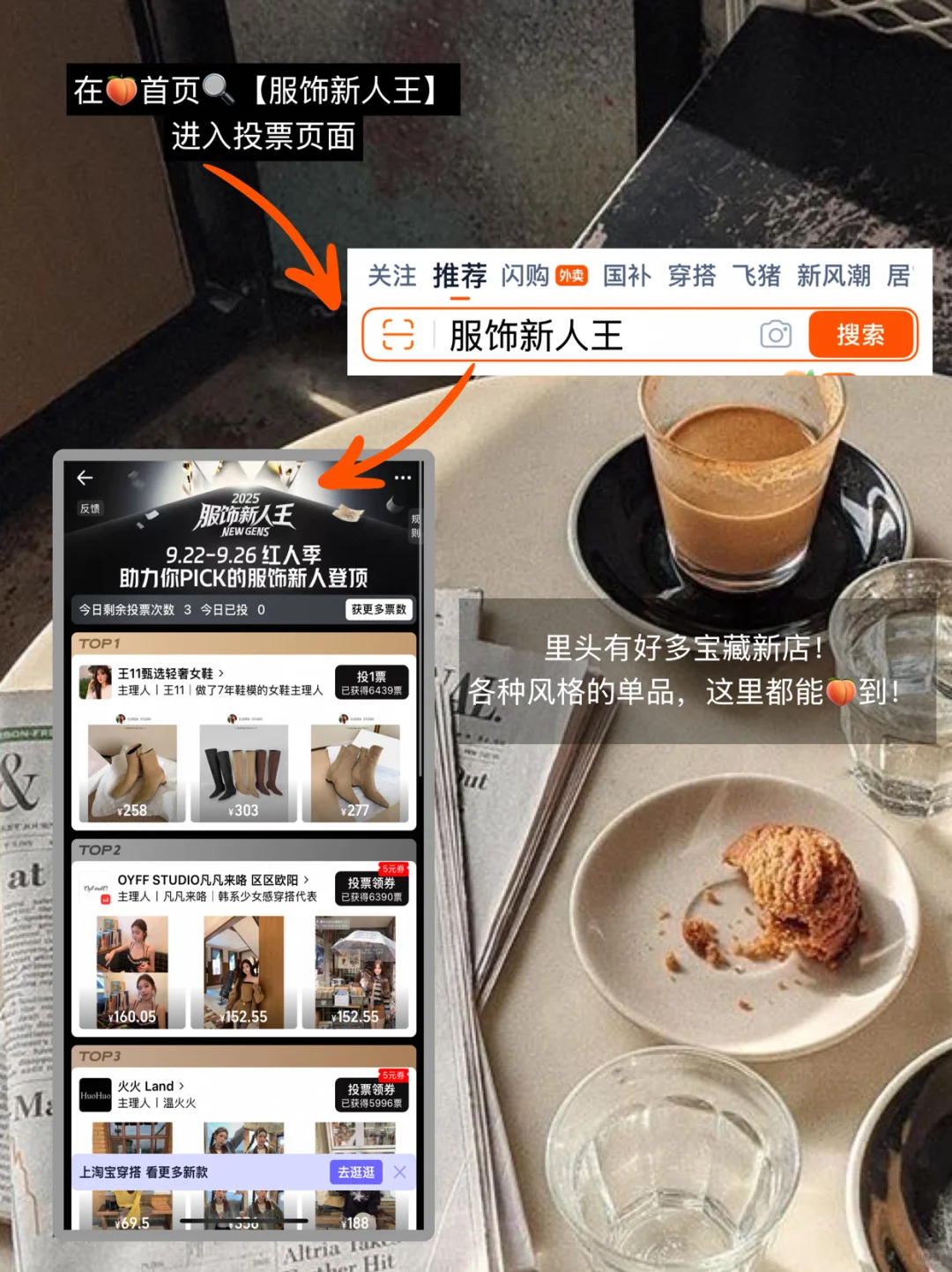 “5家优雅高级显贵店铺分享”⌛️📰服饰新人王
