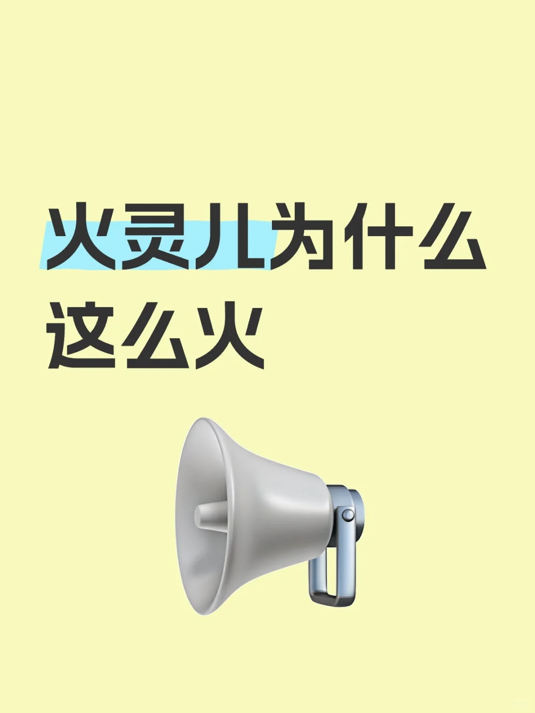 感觉她在国漫女主里面好火啊