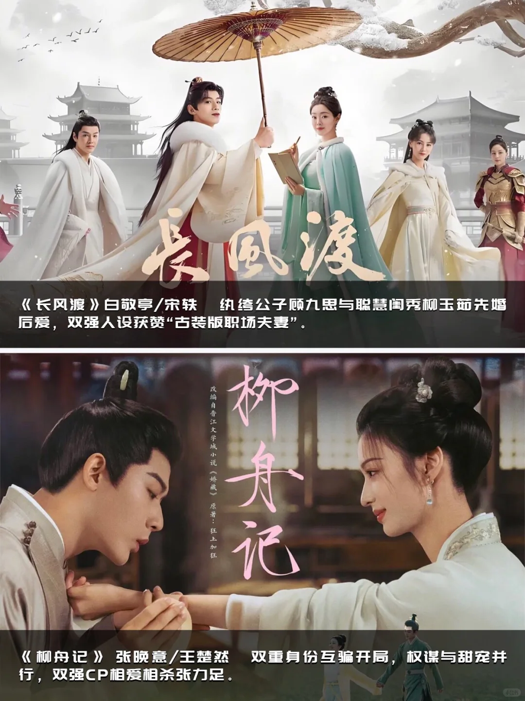 码住❗️糖分超标古装剧，纯爱党闭眼入❗️