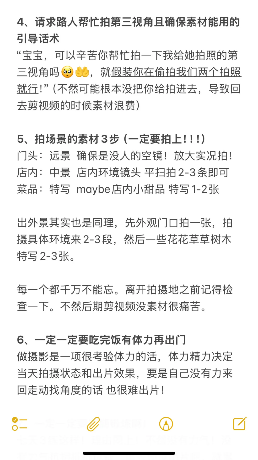 做妹摄第二周感悟：一定要有力气啊！！！