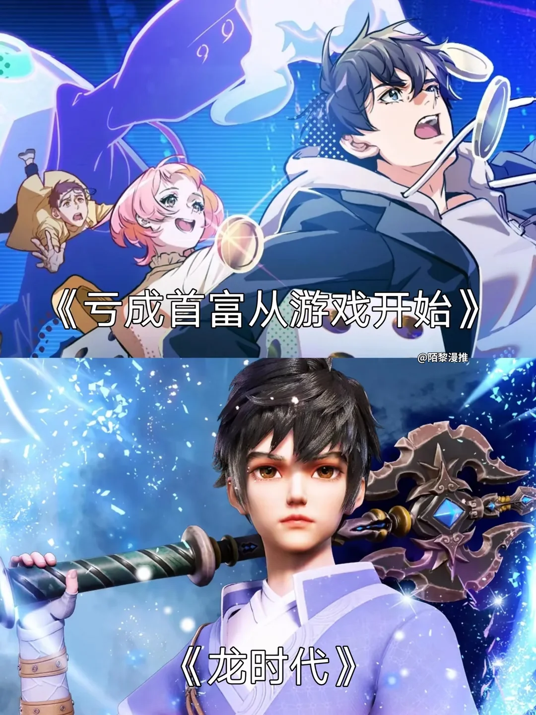 推荐30部好看的穿越国漫