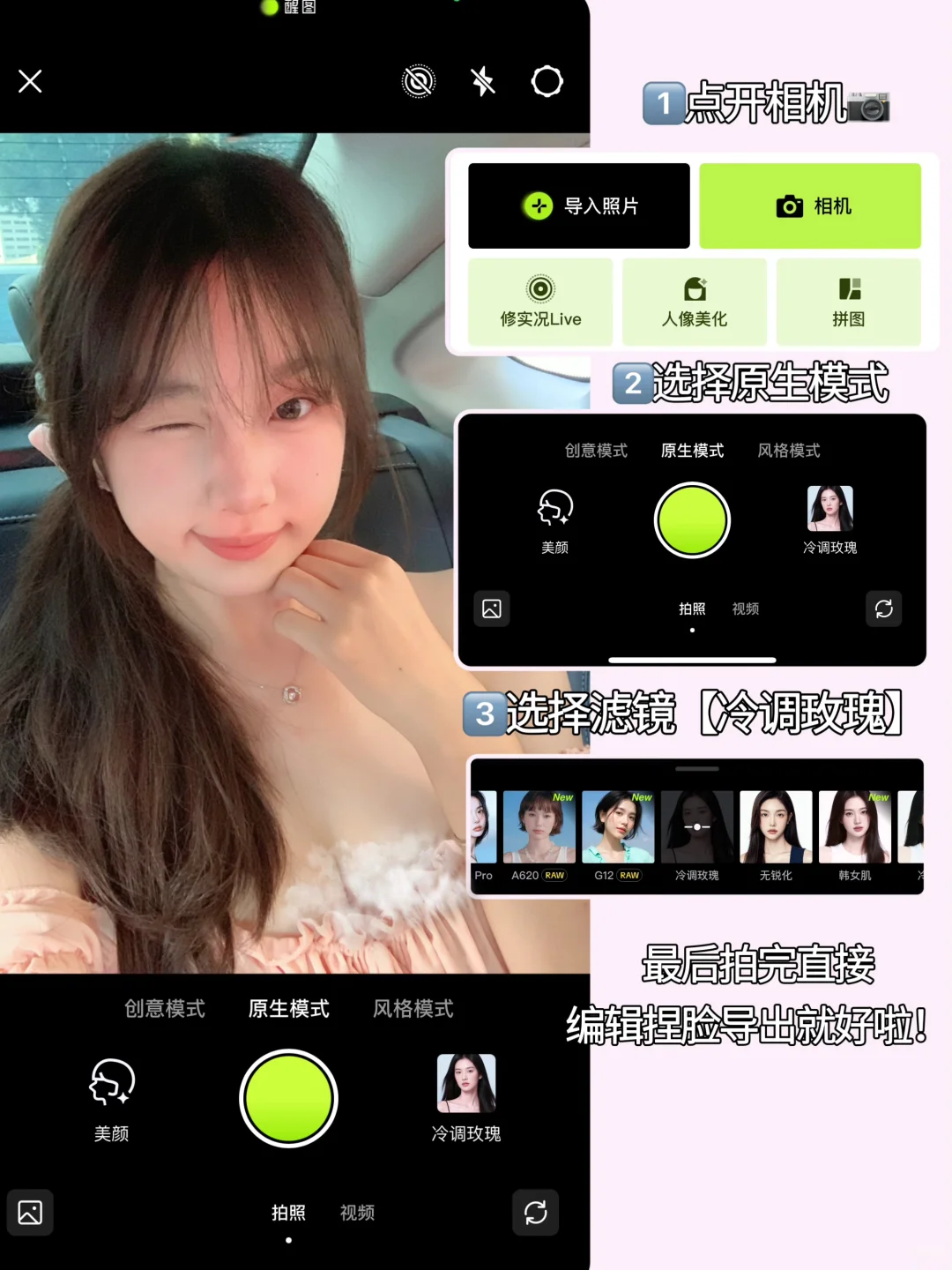 05｜在车里当甜妹是我的舒适圈＾