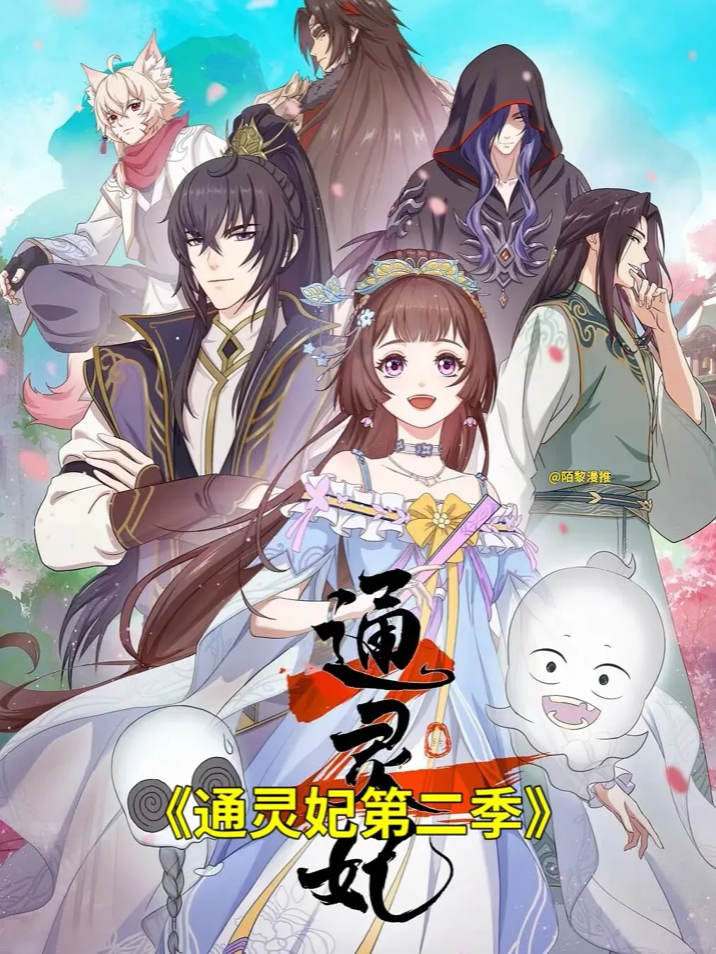 假期必追的16部国漫