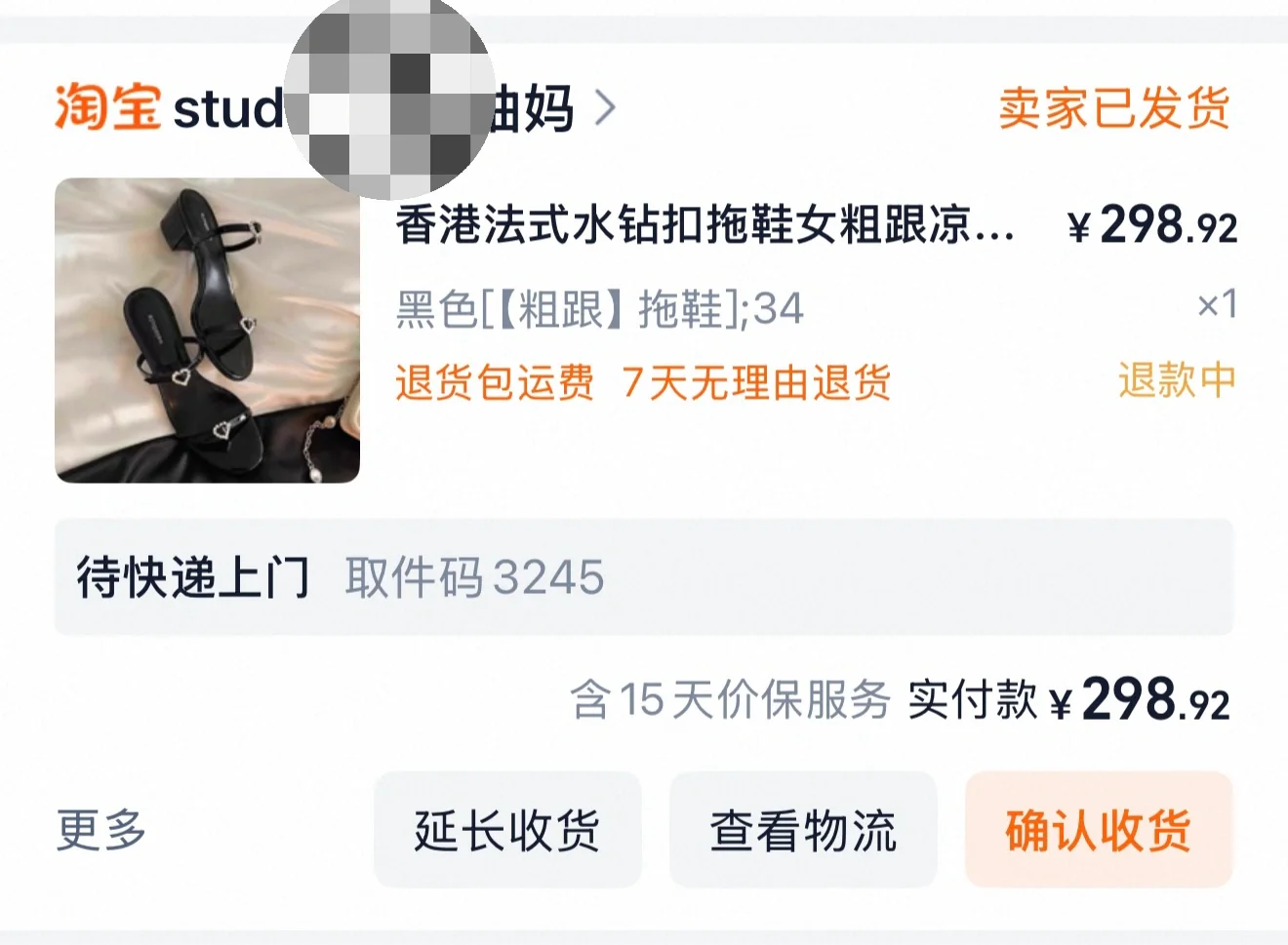 避雷！已退货还要吐槽一下！