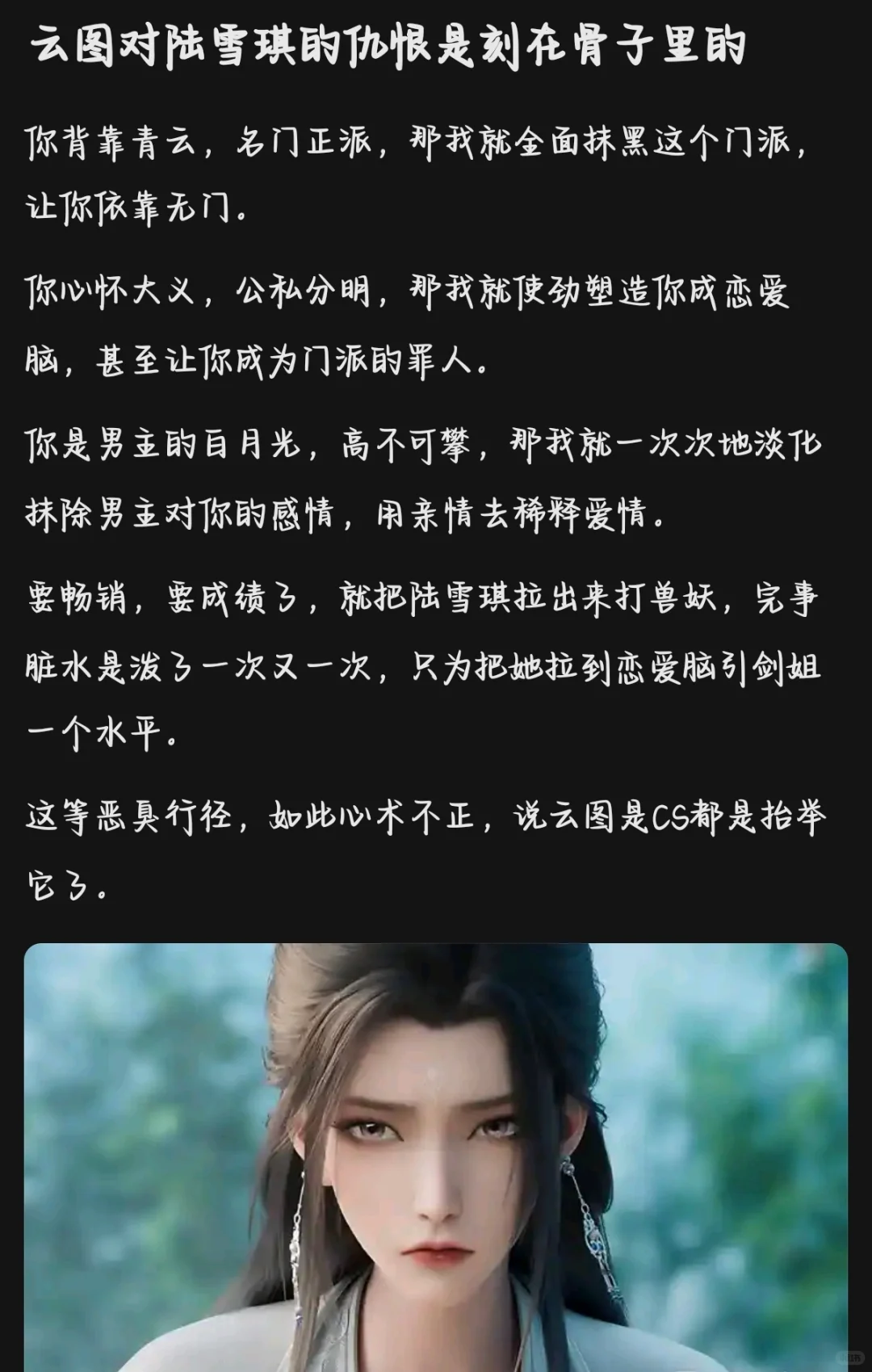 国漫待遇最差女主角