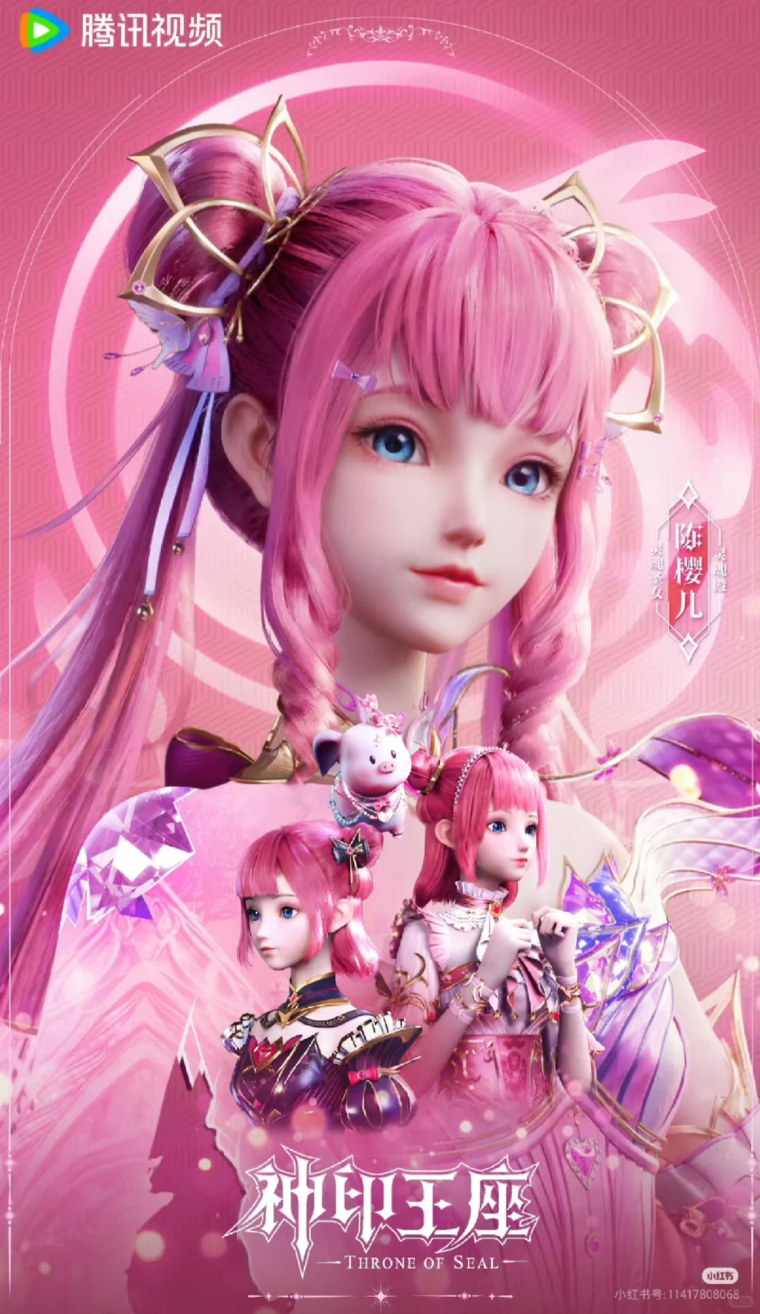 挑战发100位国漫女神（第四位：樱儿）