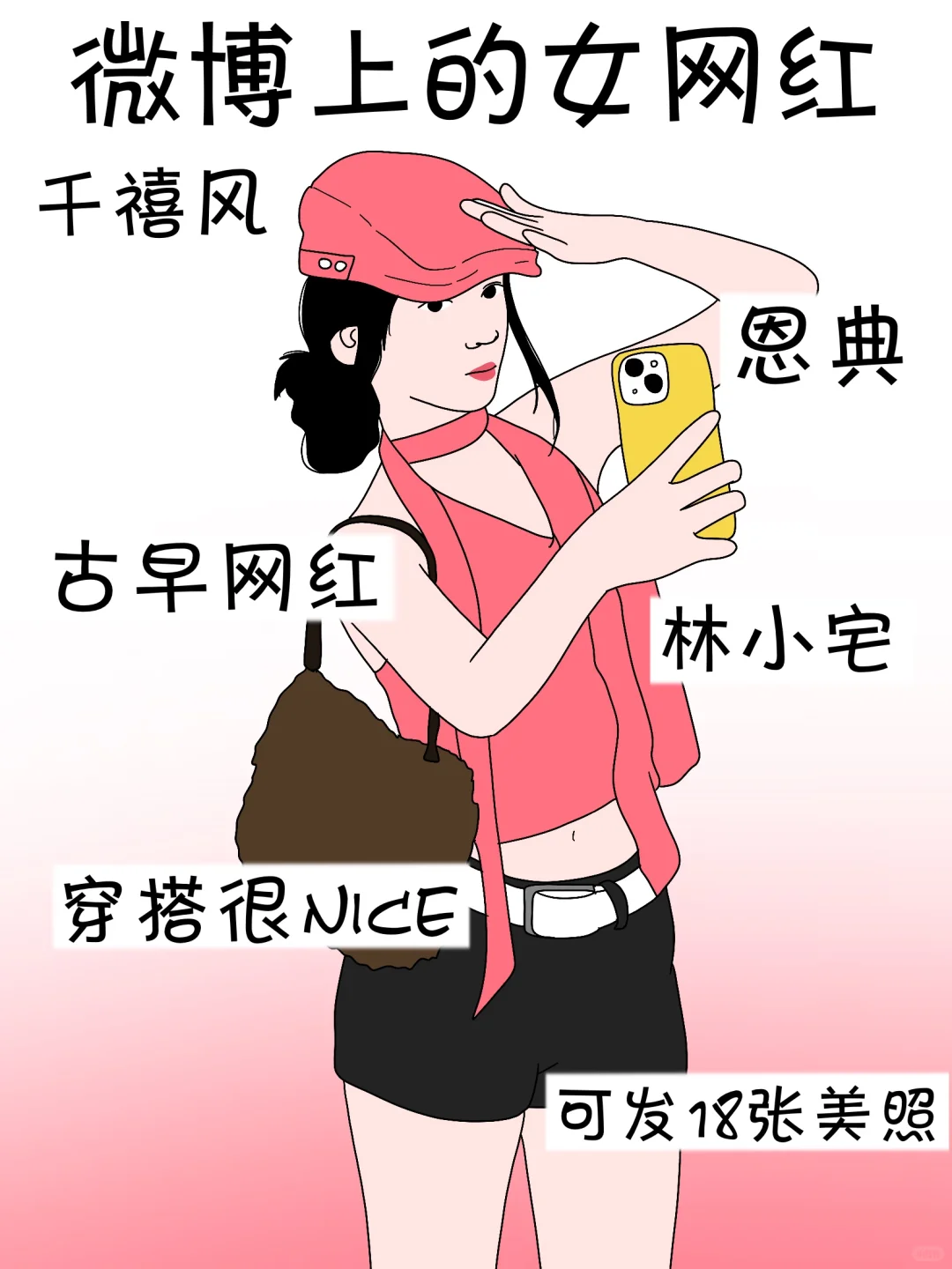 💓不同平台的女网红 真实了……