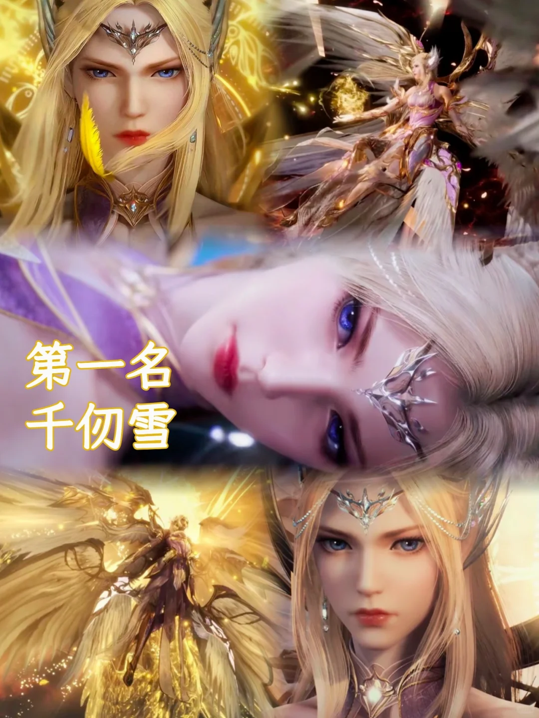 斗罗大陆颜值排名前12（个人认为）