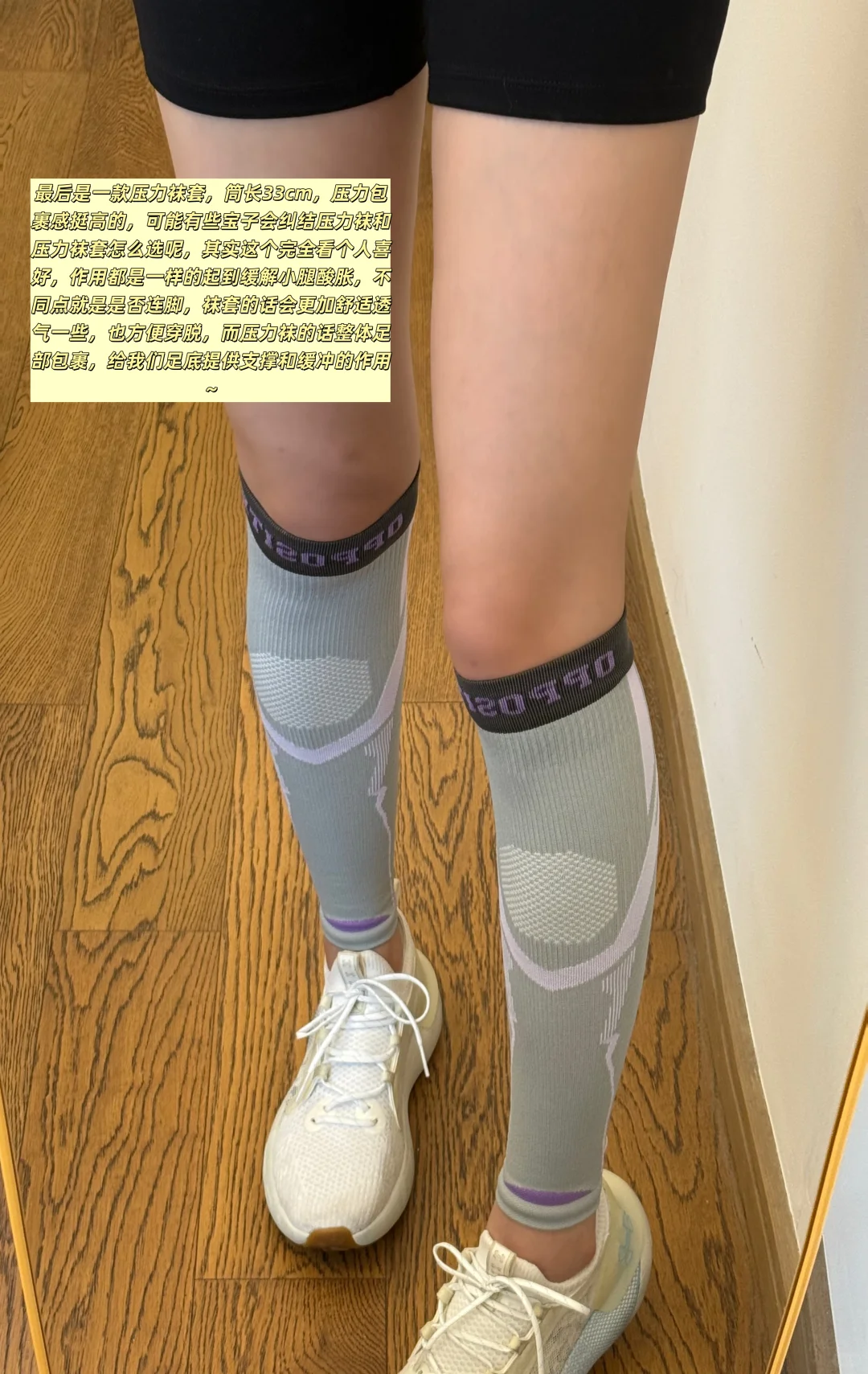 穿一天都不累的脚，是这双袜子给的